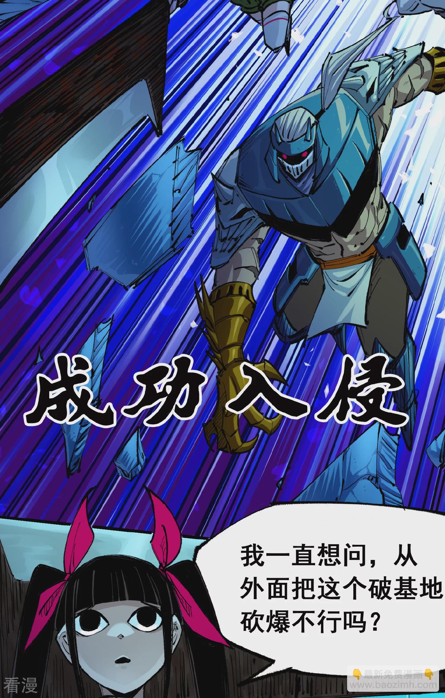 第5章2话 岌岌可危-第33话