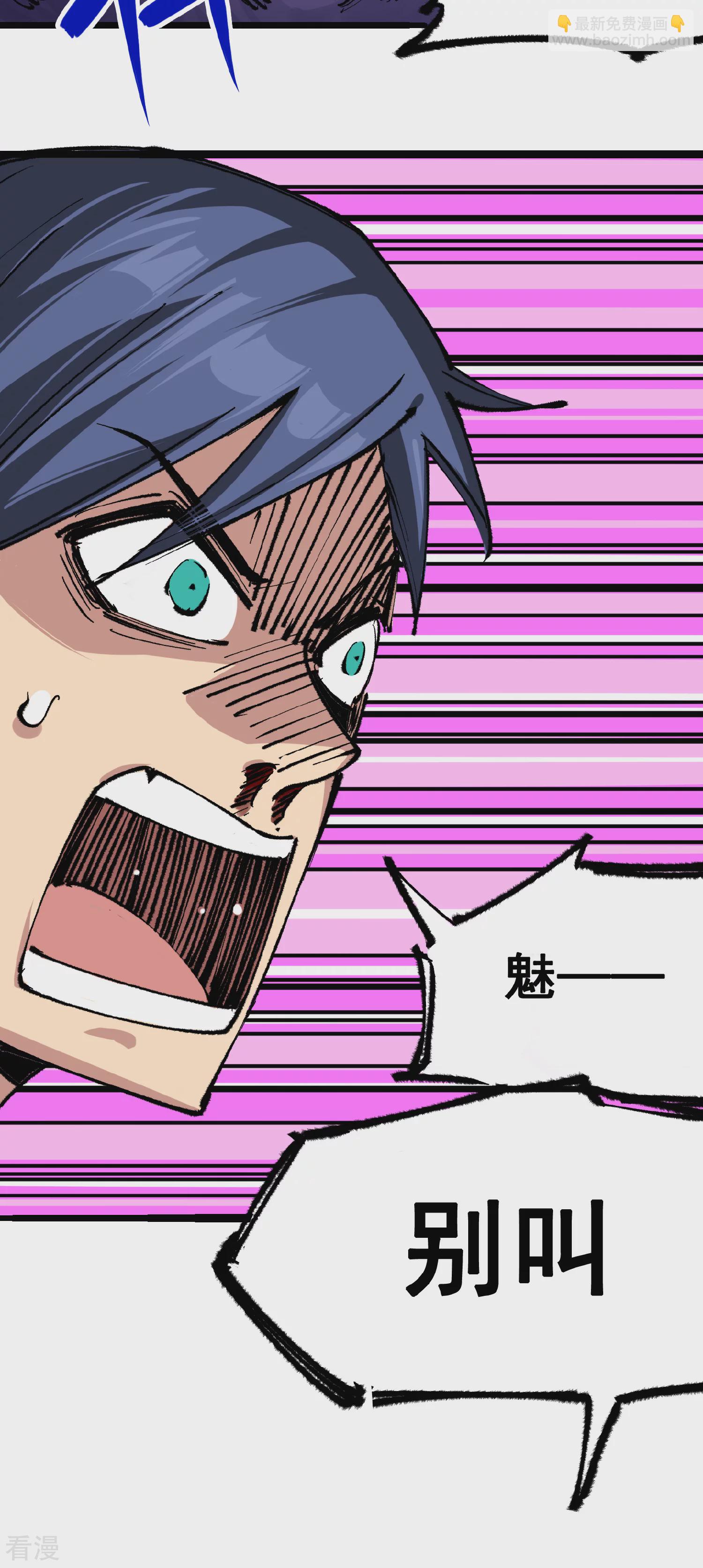 第5章2话 岌岌可危-第33话