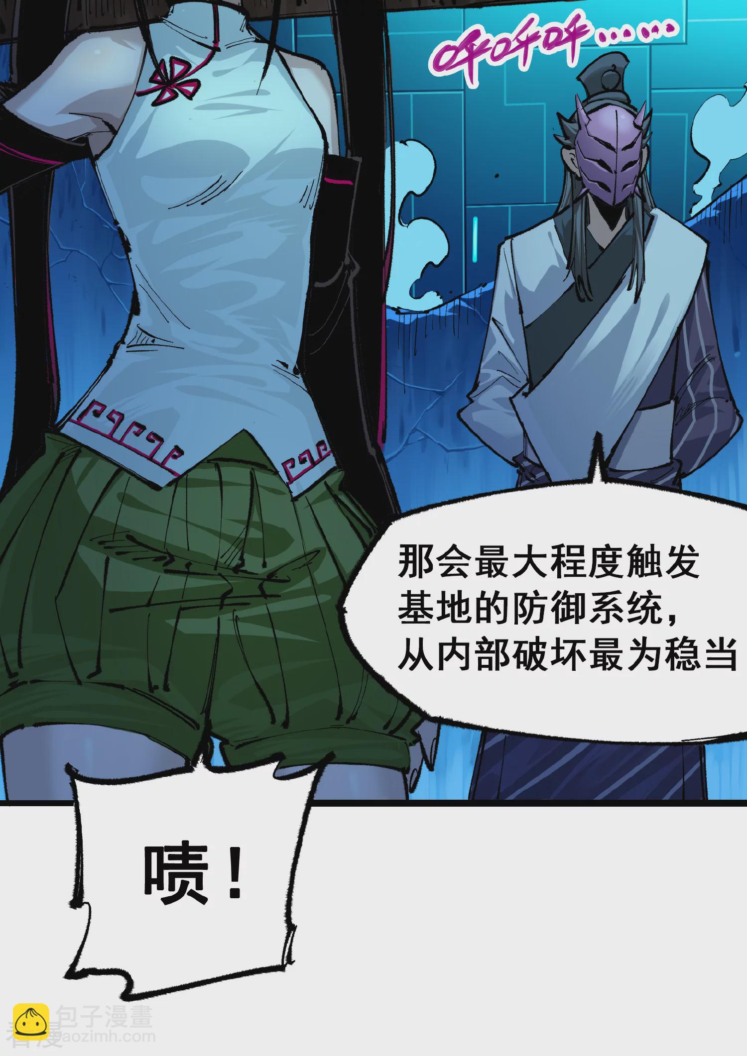 第5章2话 岌岌可危-第33话