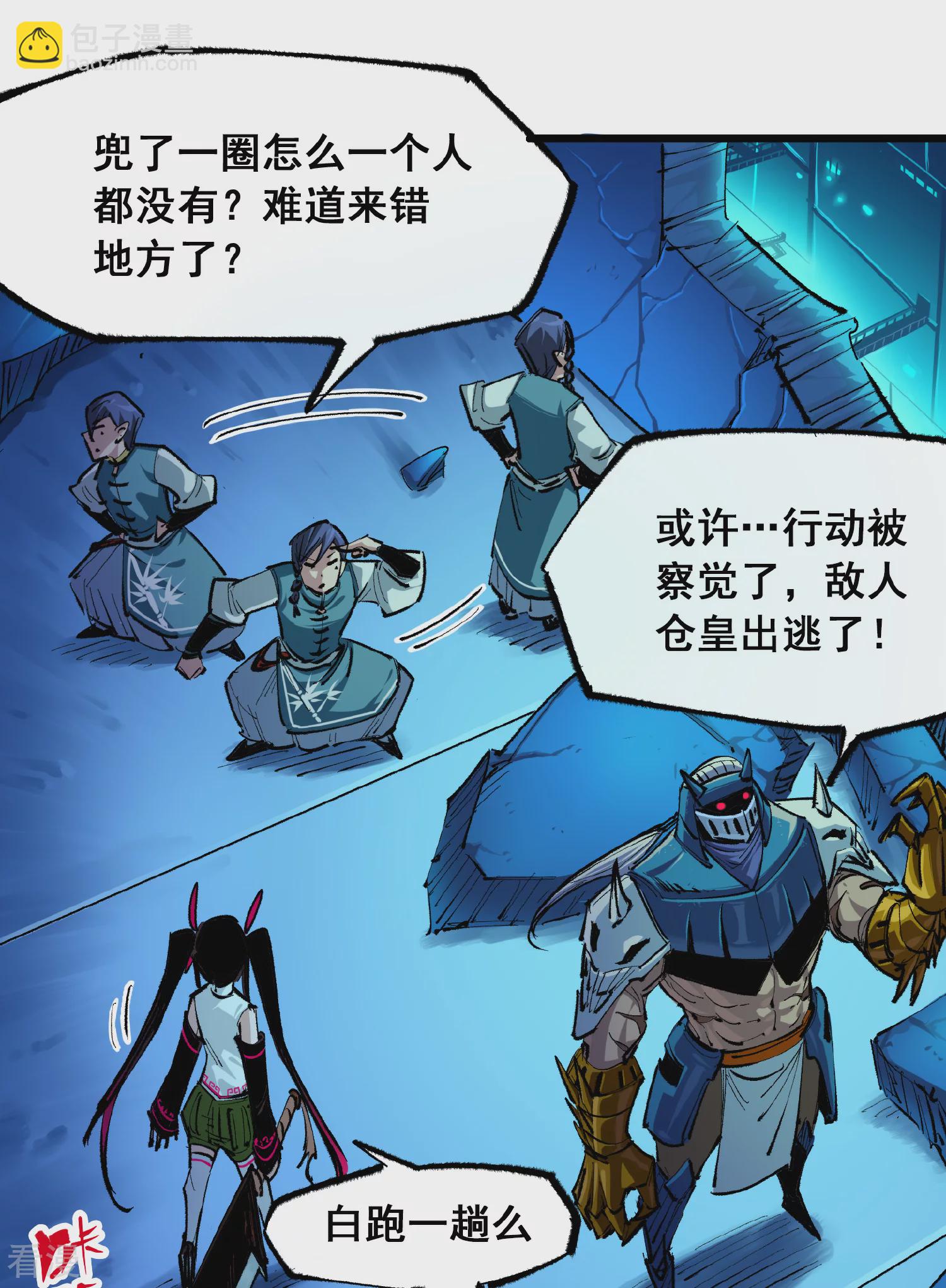 第5章2话 岌岌可危-第33话