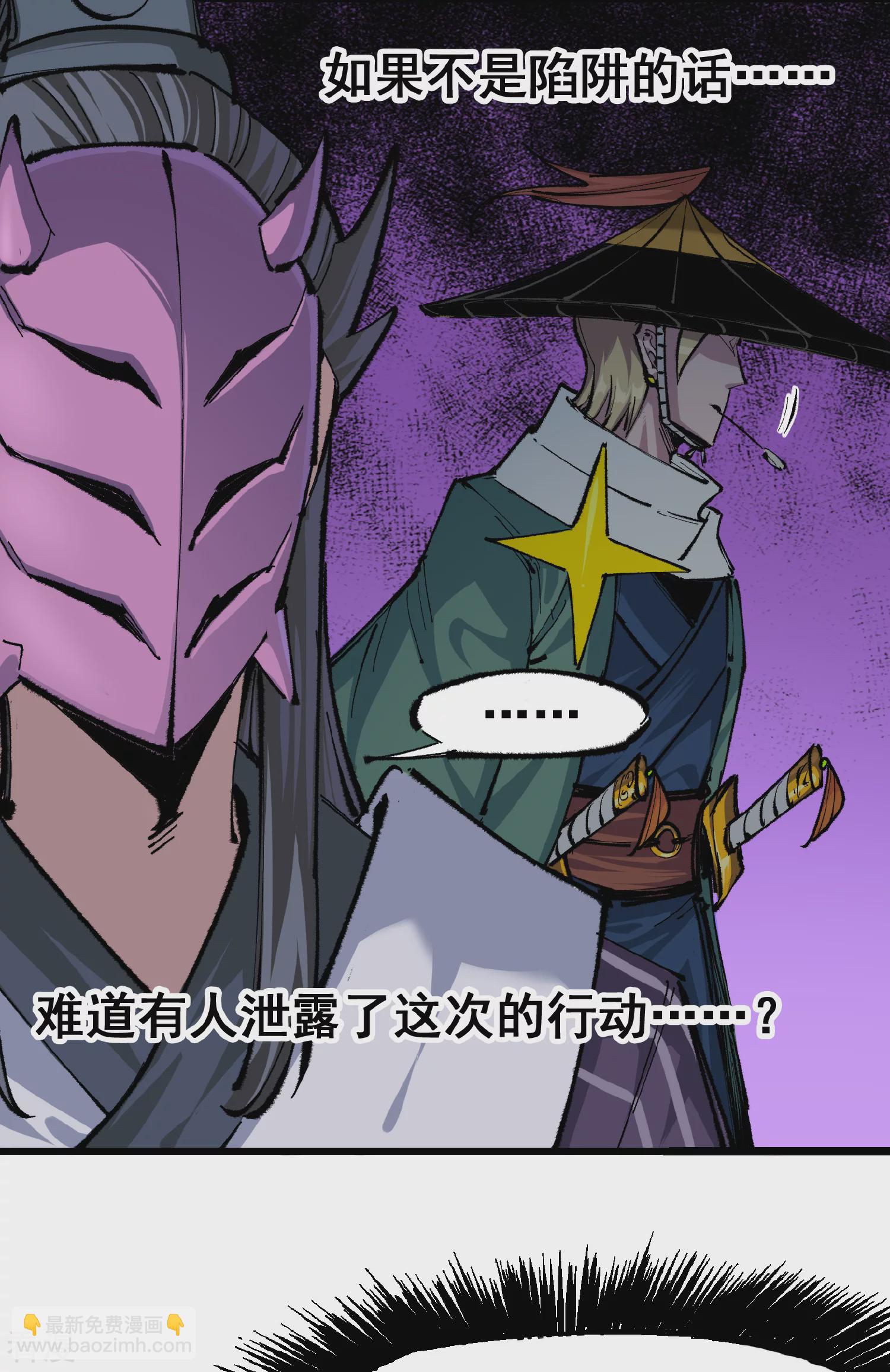 第5章2话 岌岌可危-第33话