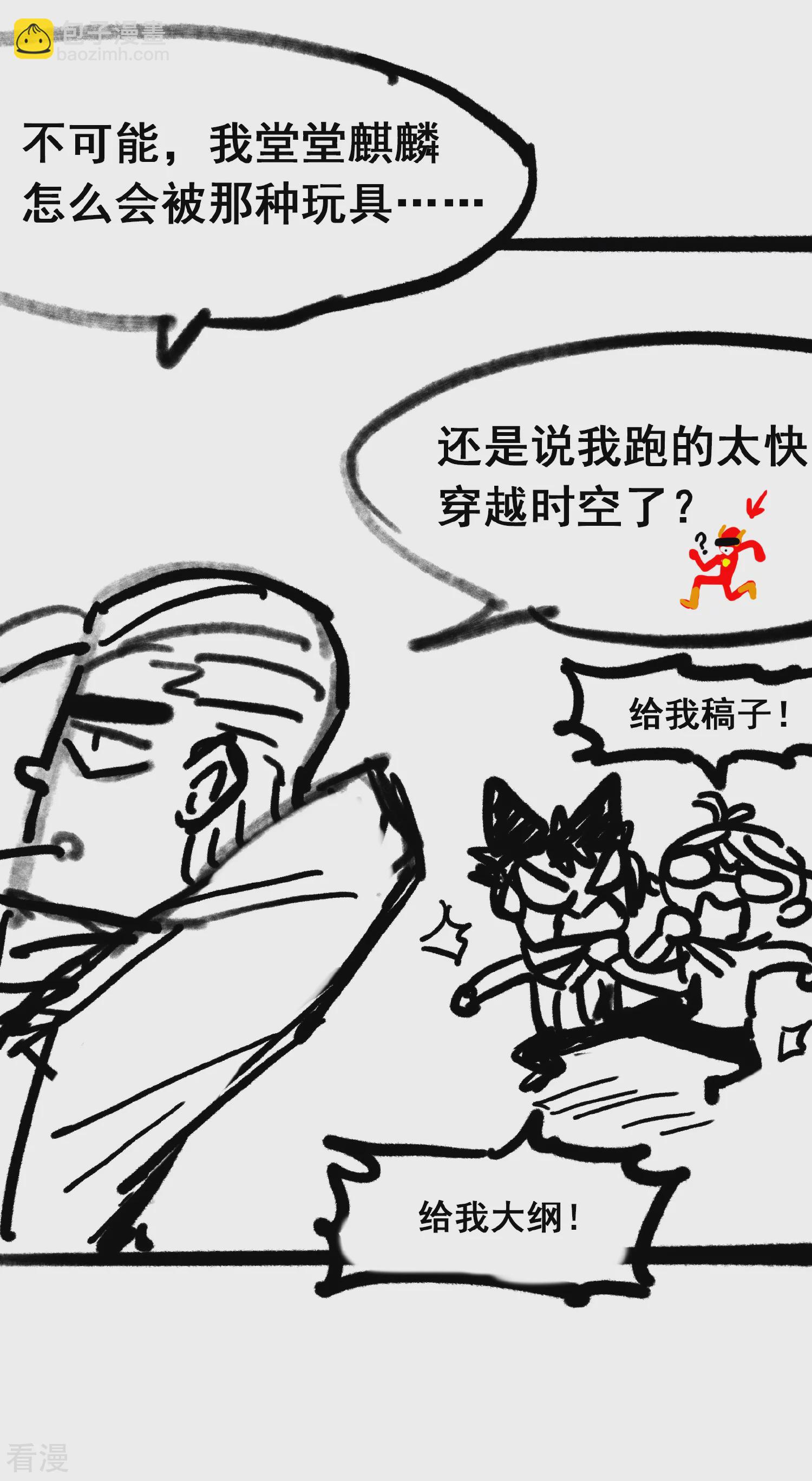 番外4 身高一米八的暗影刺客有话要说-第35话