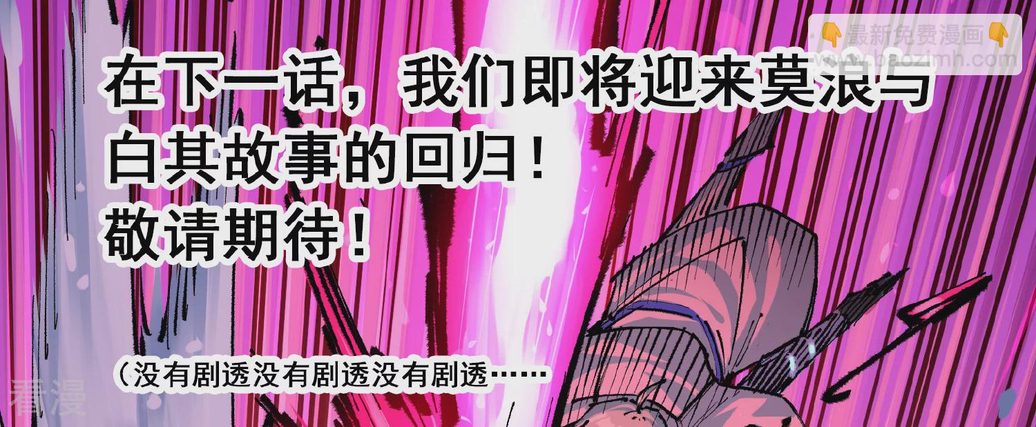 番外4 身高一米八的暗影刺客有话要说-第35话