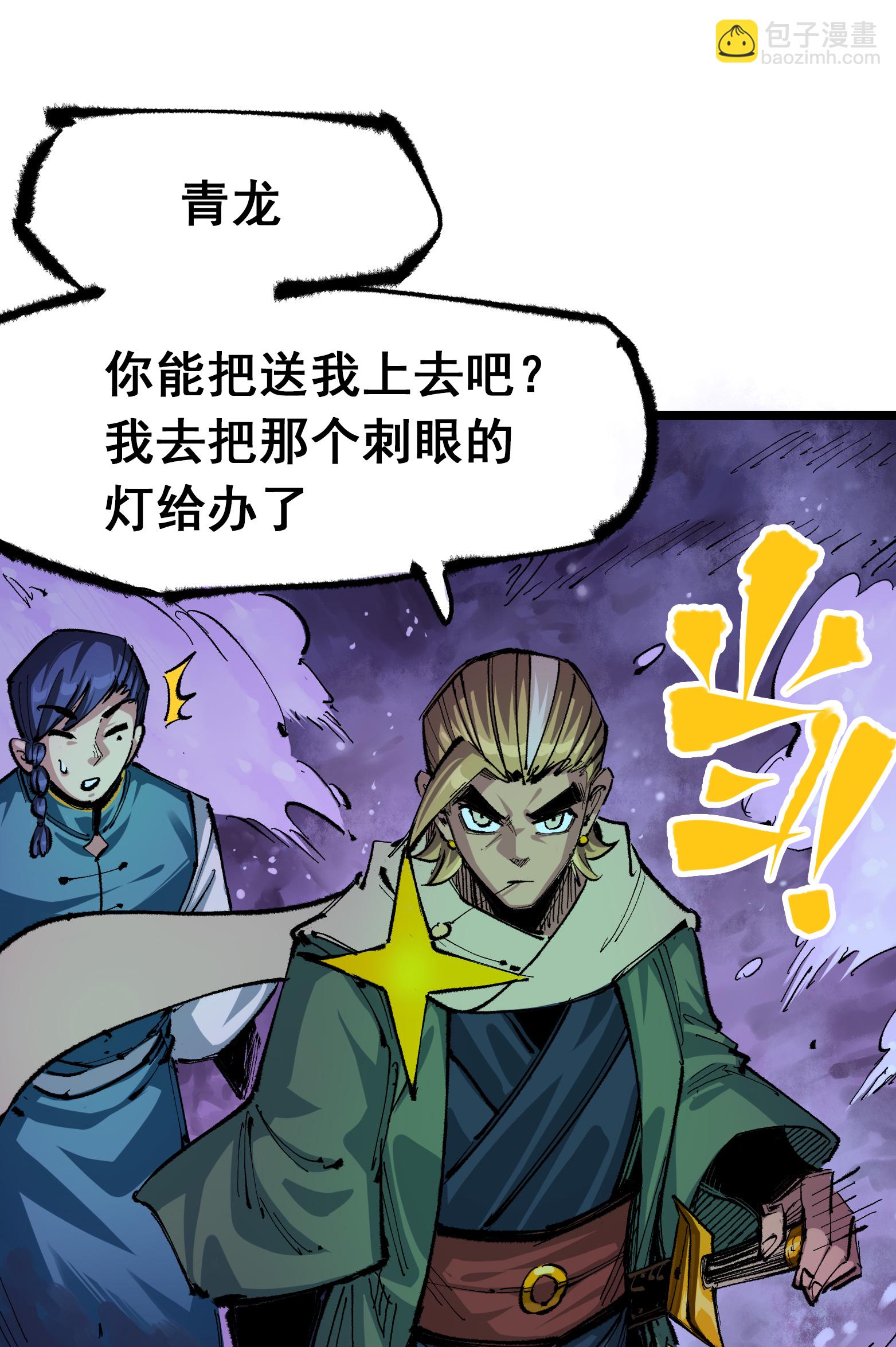 第5章5话 暗影之名(1/2)-第37话