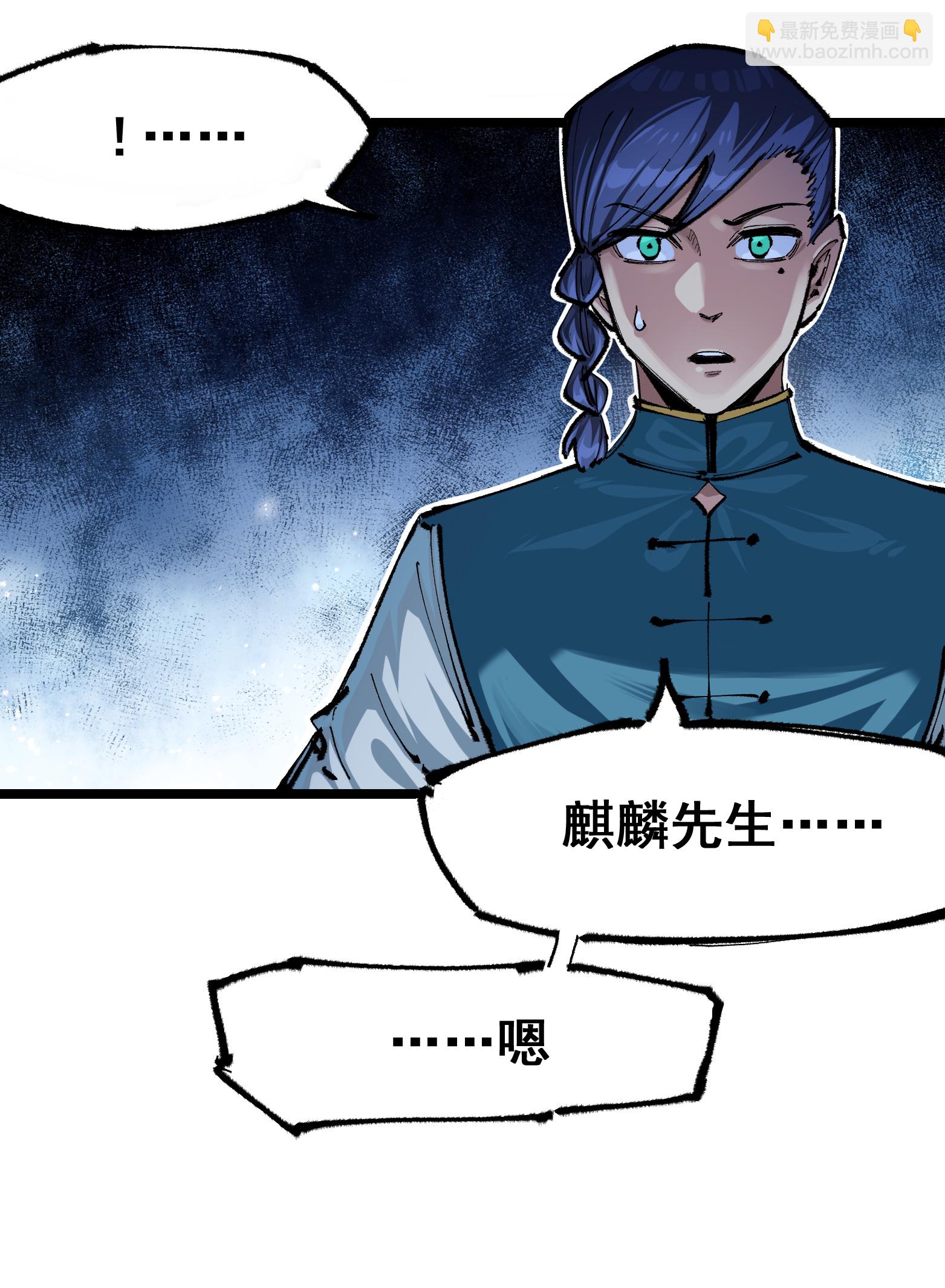 第5章5话 暗影之名(1/2)-第37话