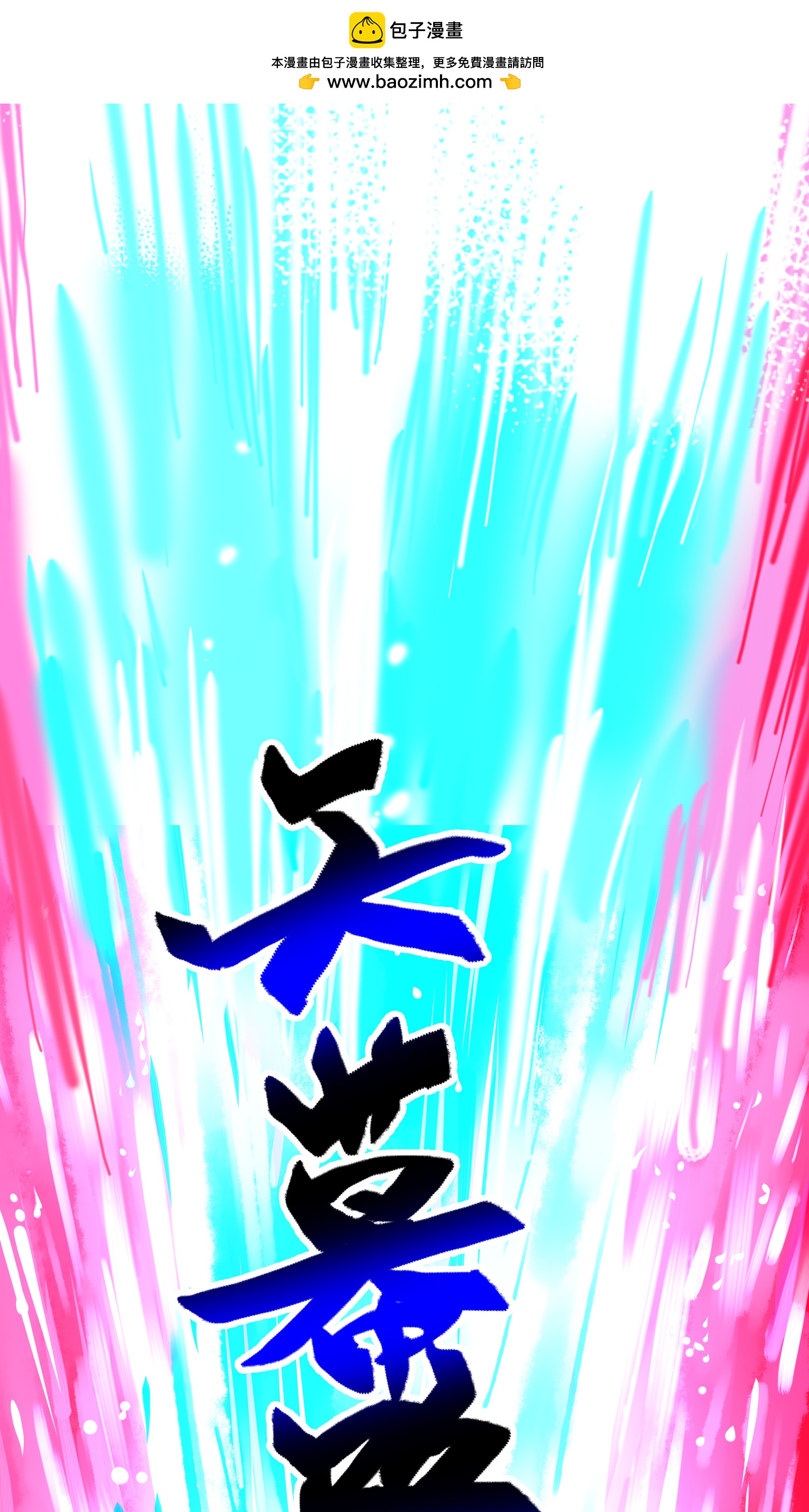 第5章5话 暗影之名(1/2)-第37话