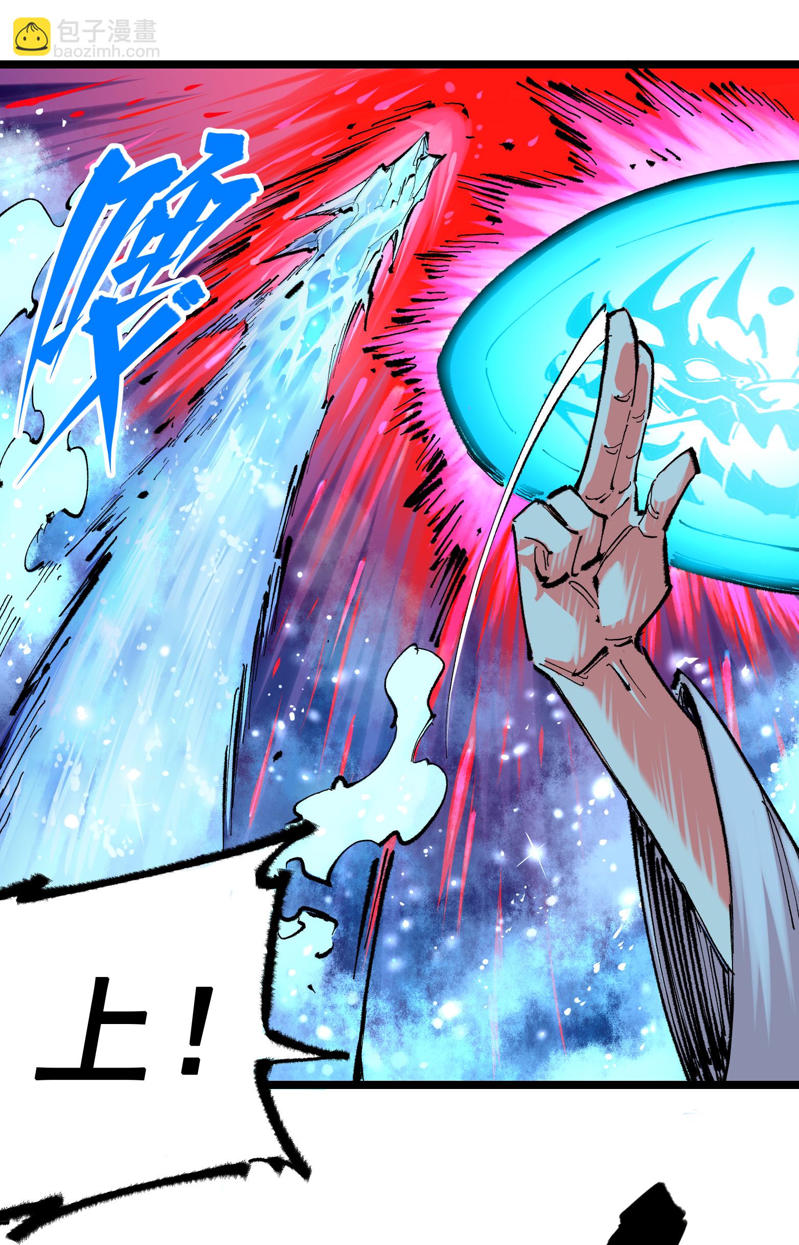 第5章5话 暗影之名(1/2)-第37话