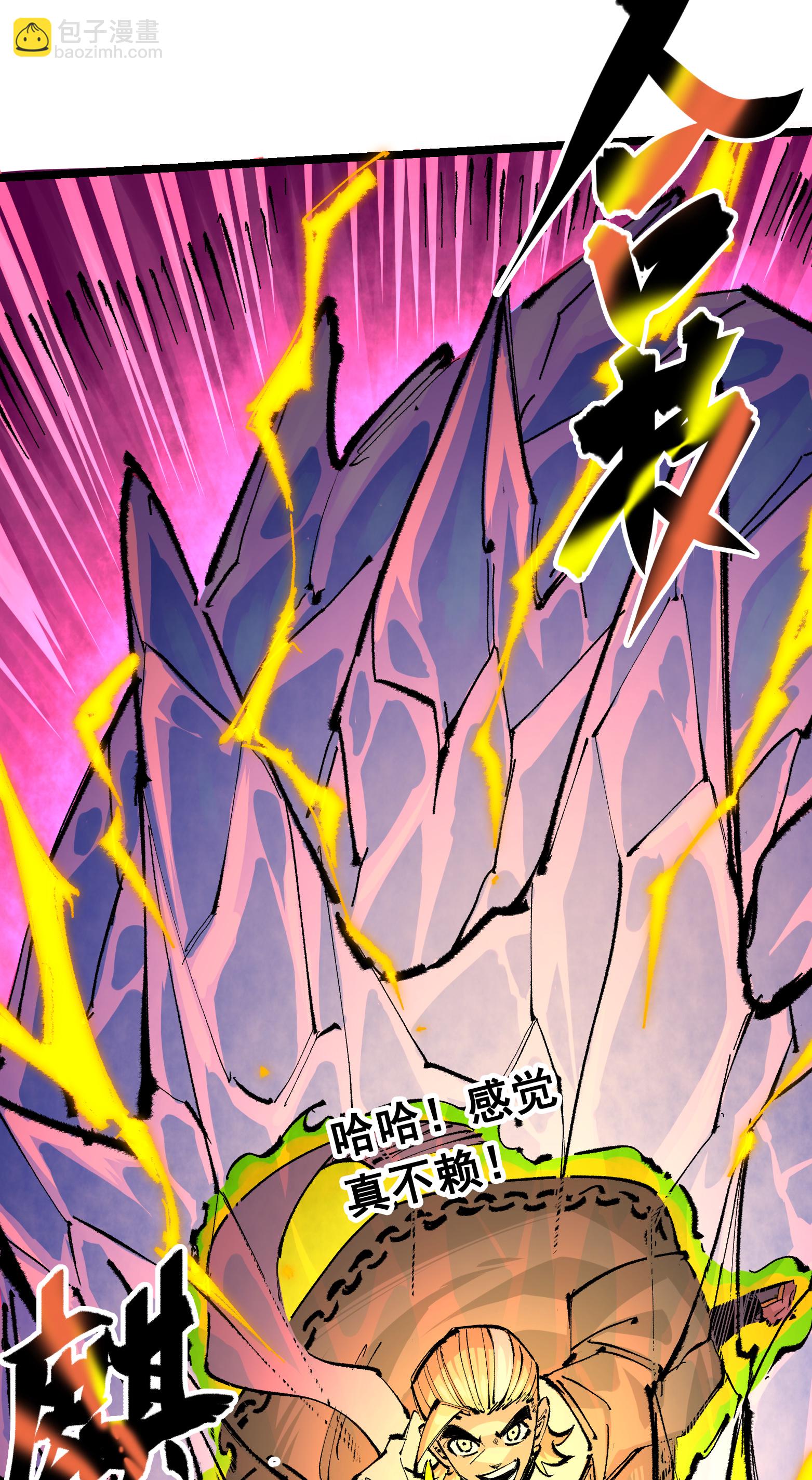 第5章5话 暗影之名(1/2)-第37话