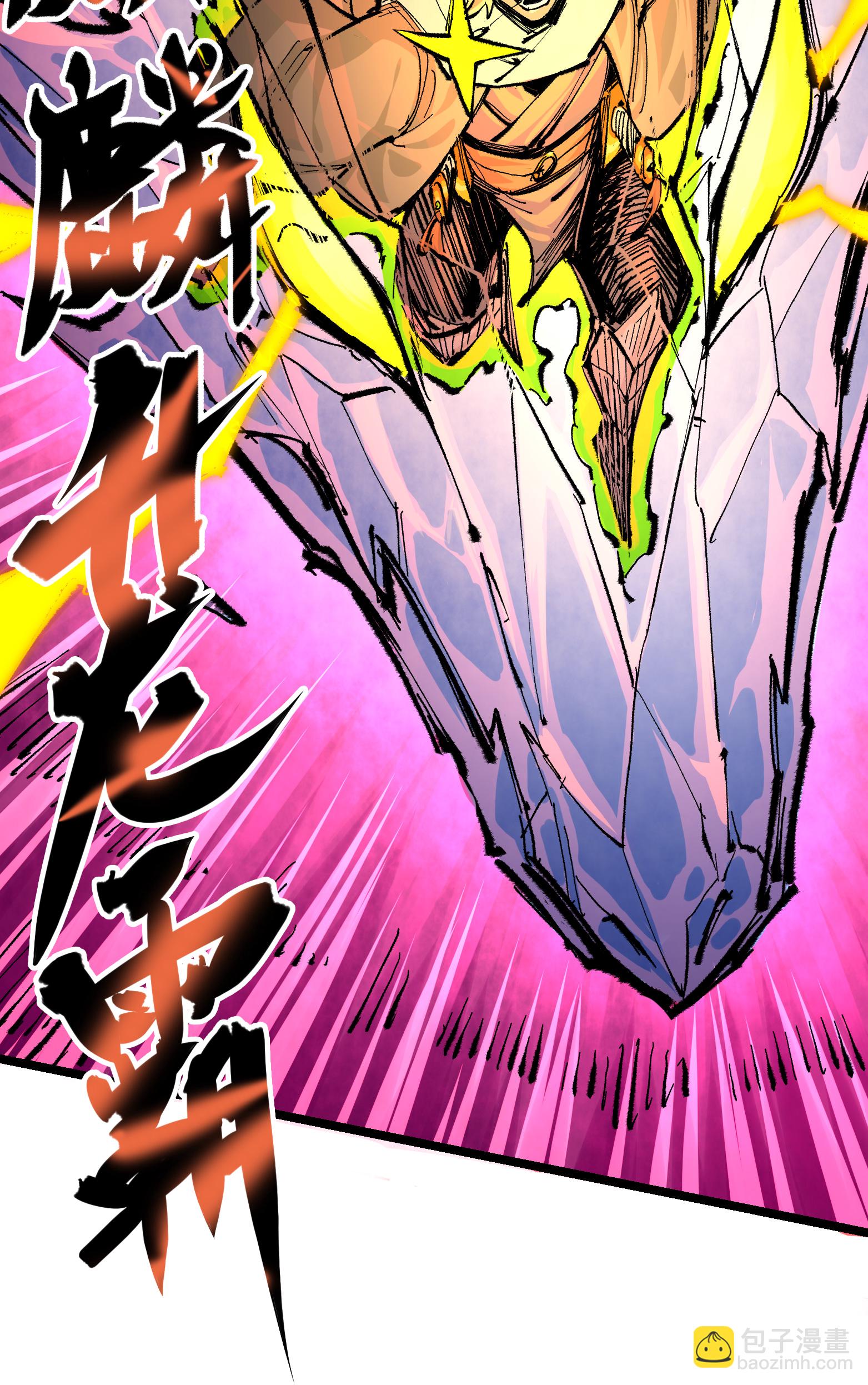 第5章5话 暗影之名(1/2)-第37话