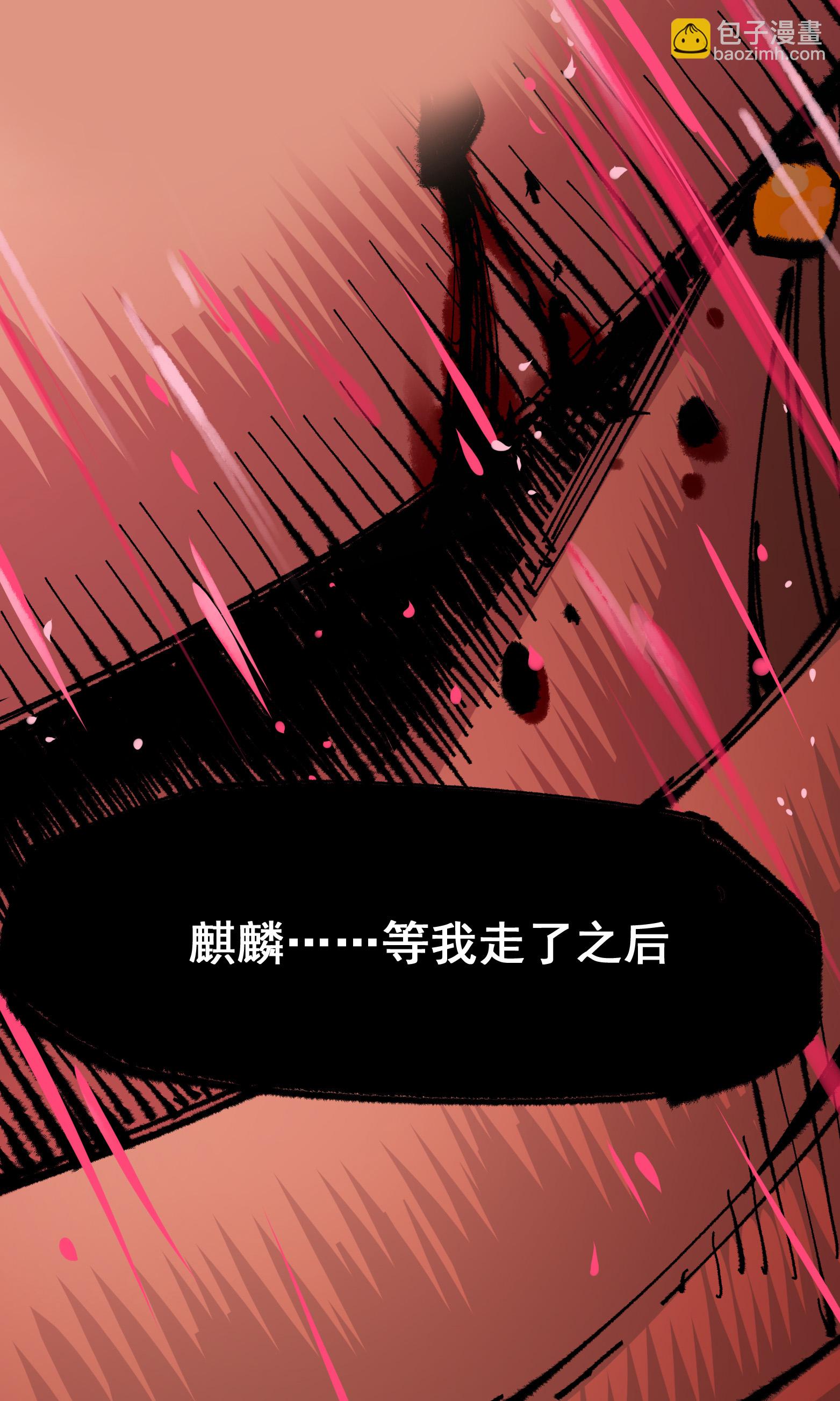 第5章5话 暗影之名(1/2)-第37话