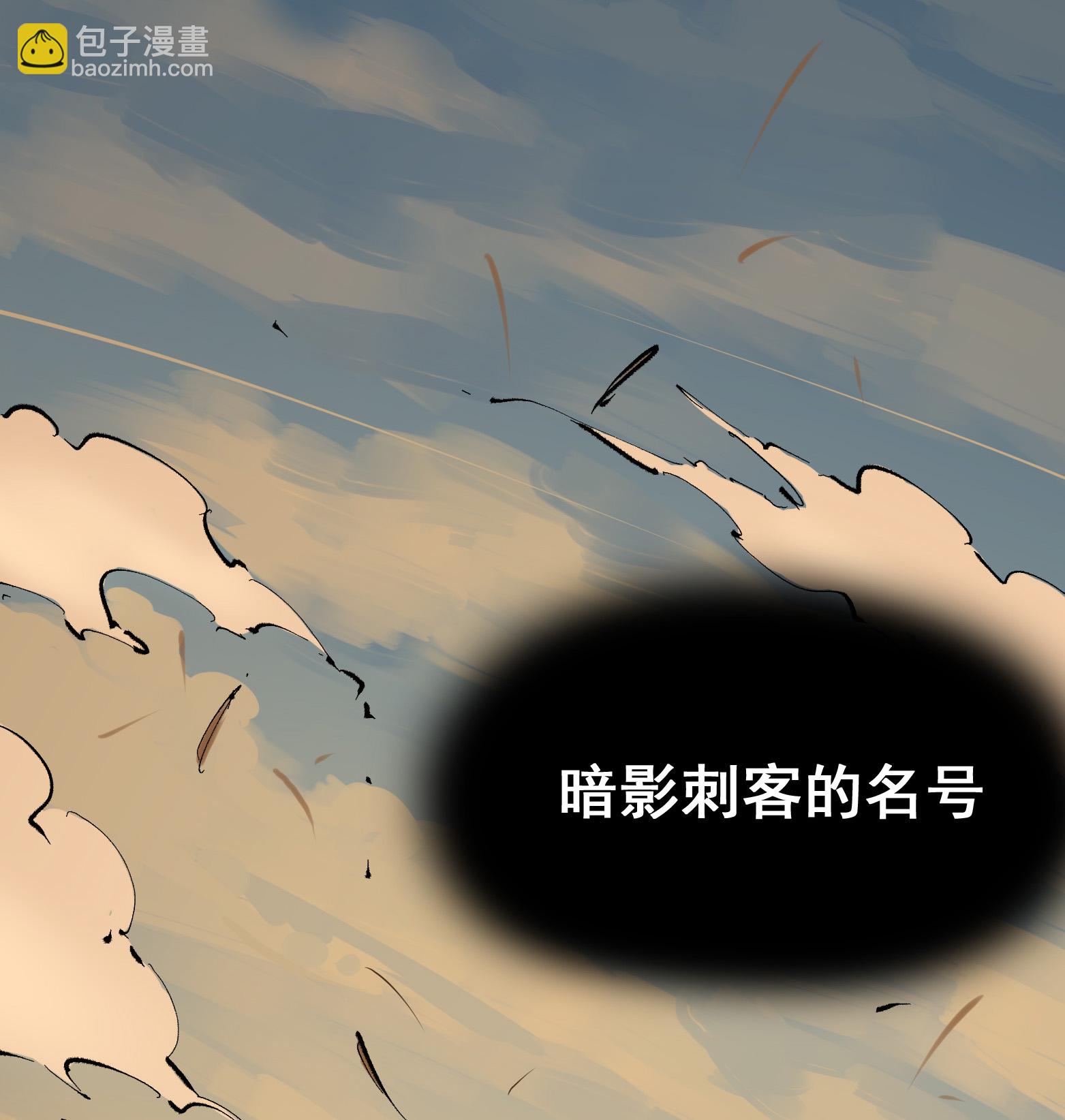 第5章5话 暗影之名(1/2)-第37话