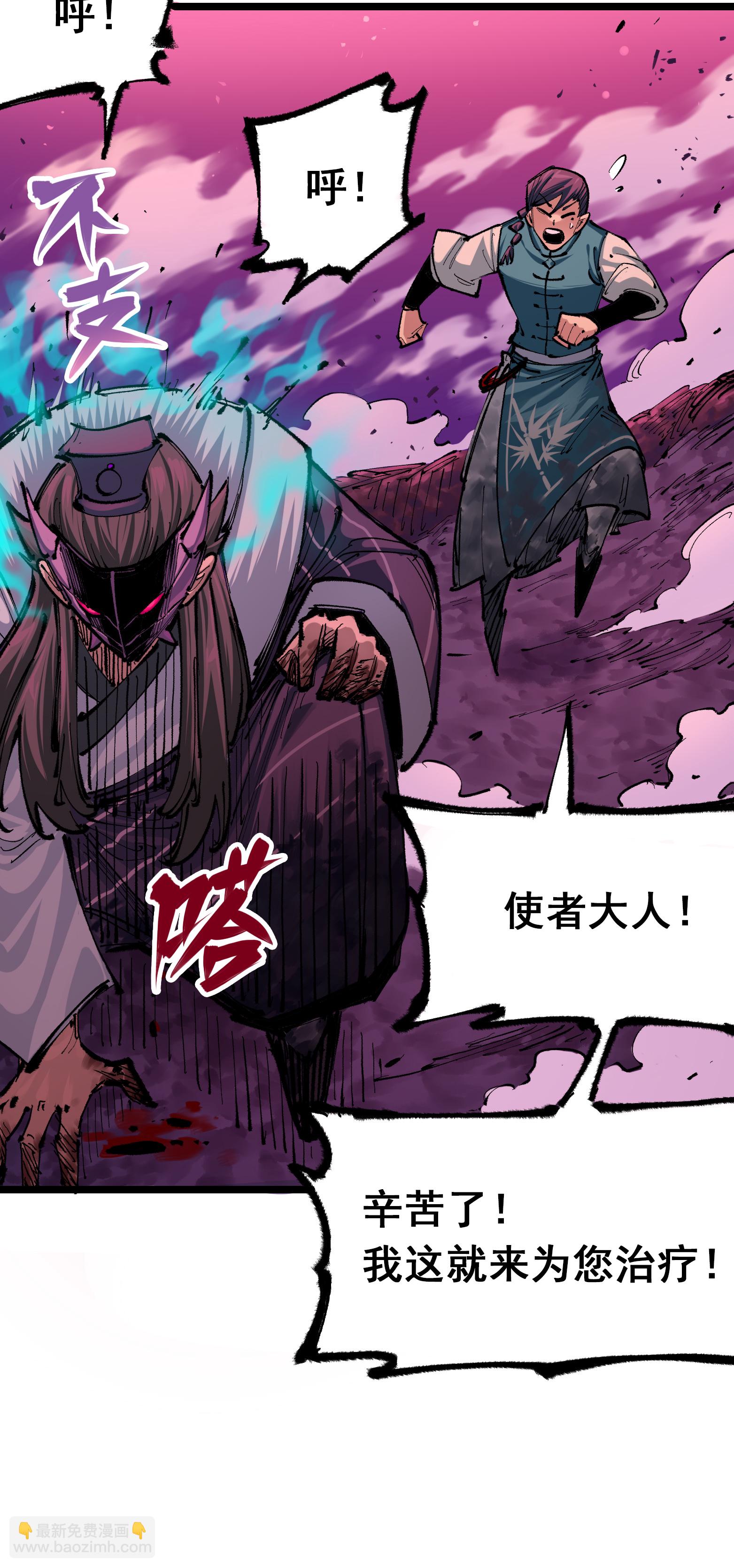 第5章5话 暗影之名(1/2)-第37话