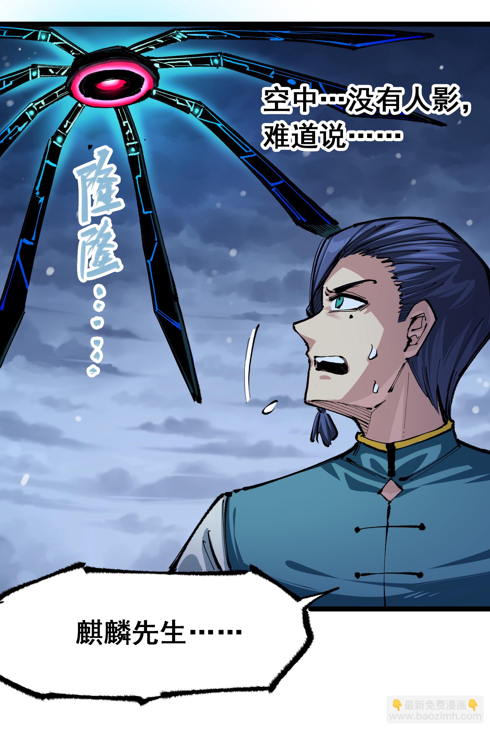 第5章5话 暗影之名(1/2)-第37话