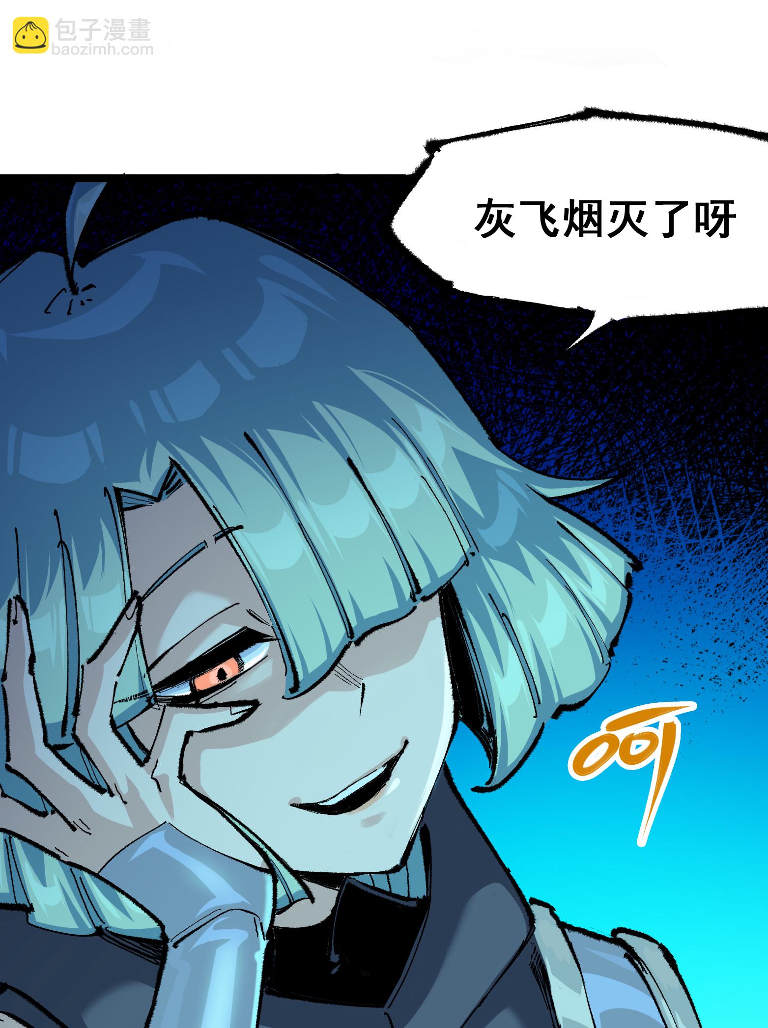 第5章5话 暗影之名(1/2)-第37话