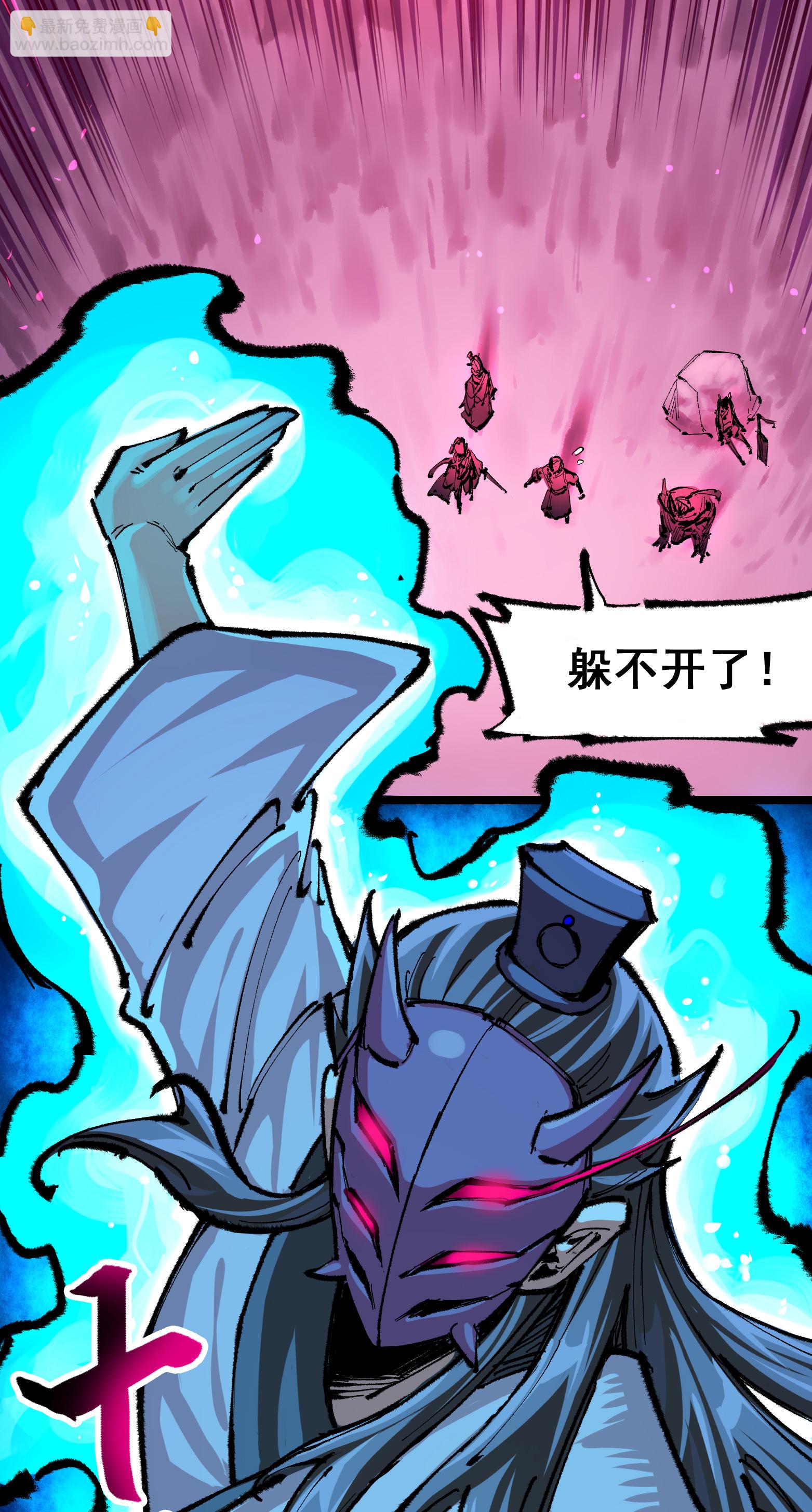 第5章5话 暗影之名(1/2)-第37话