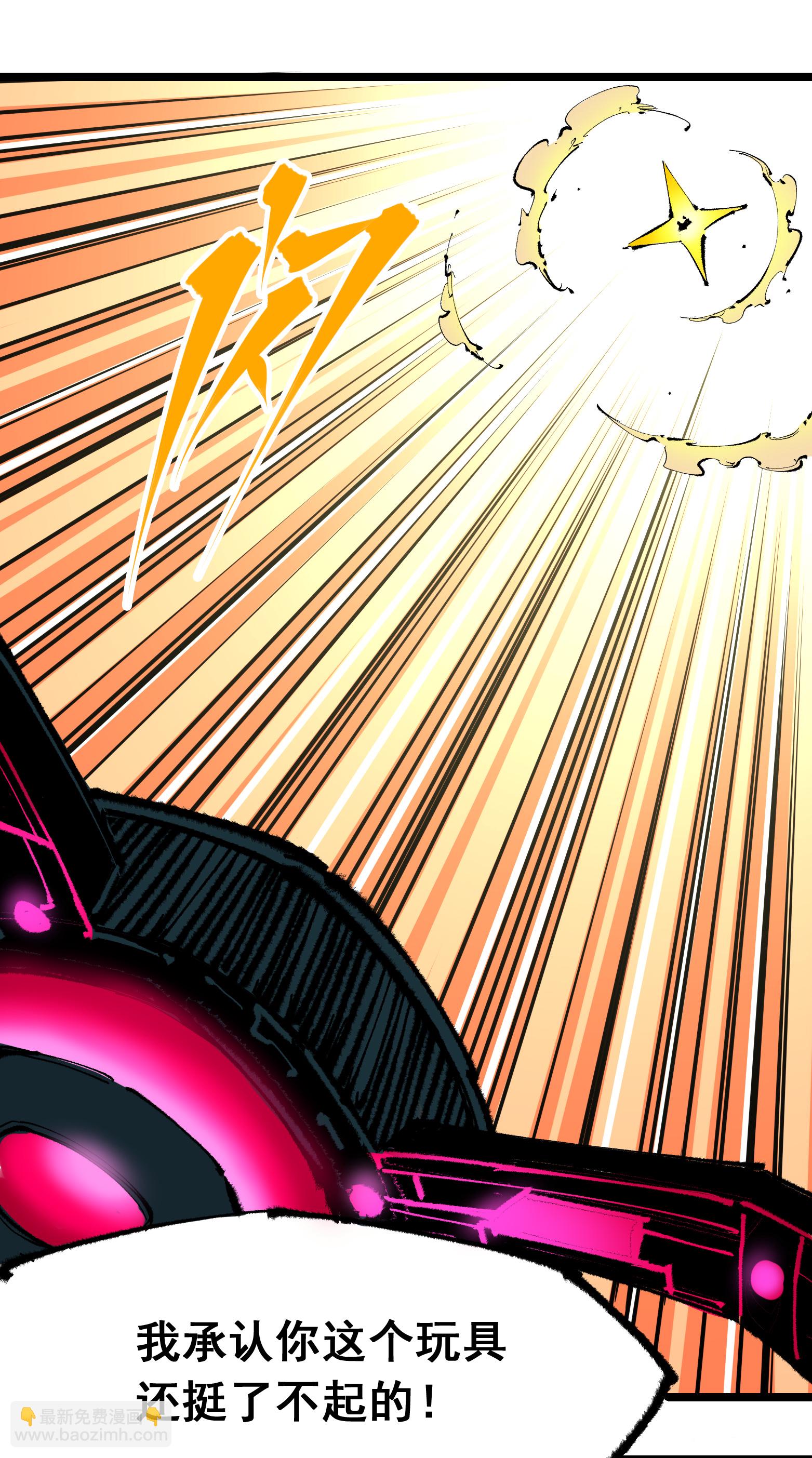 第5章5话 暗影之名(1/2)-第37话