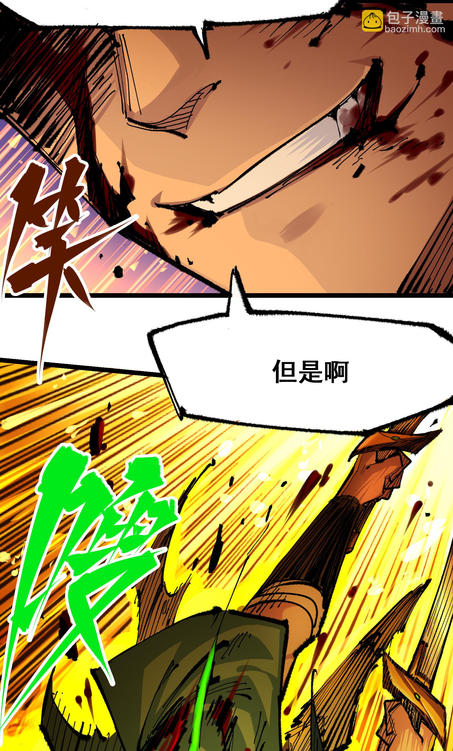 第5章5话 暗影之名(1/2)-第37话