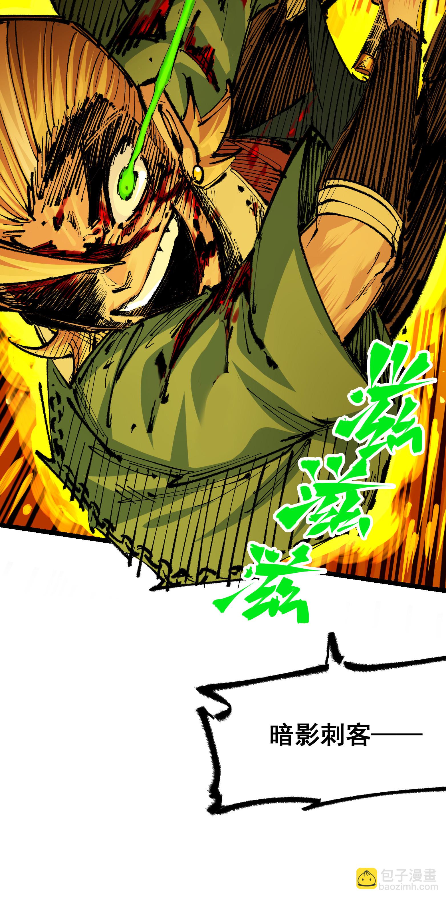 第5章5话 暗影之名(1/2)-第37话