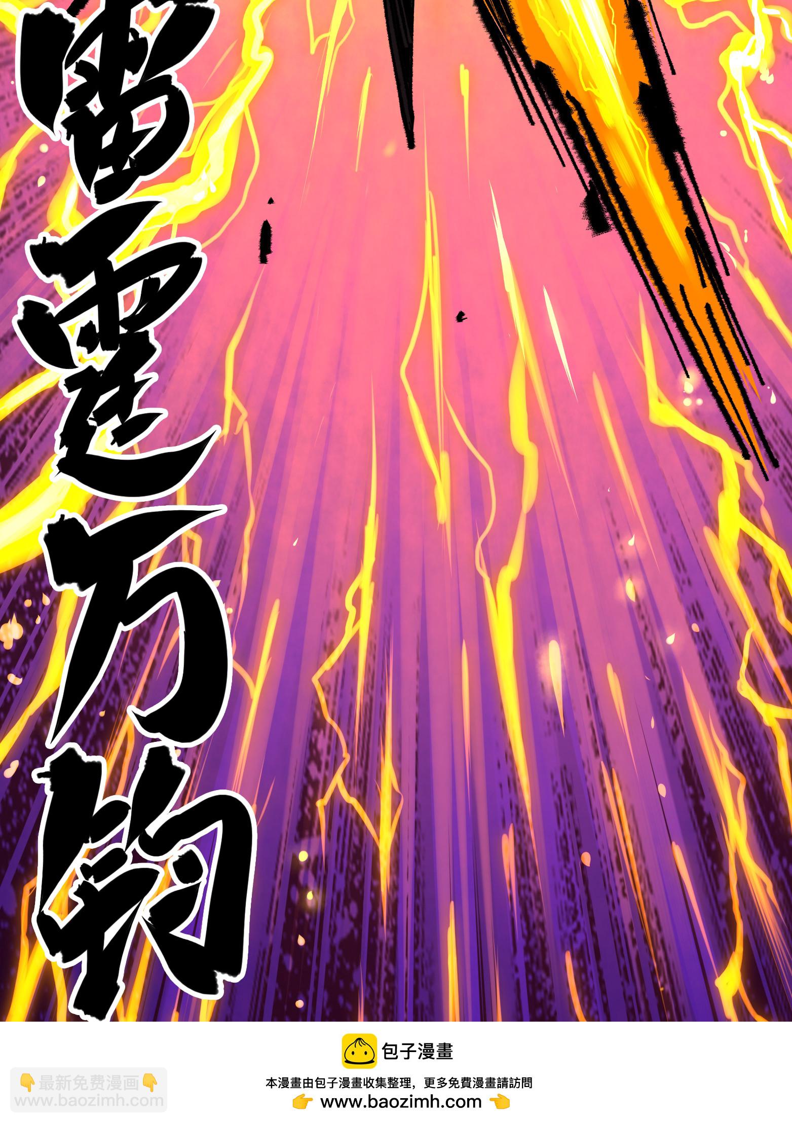 第5章5话 暗影之名(1/2)-第37话