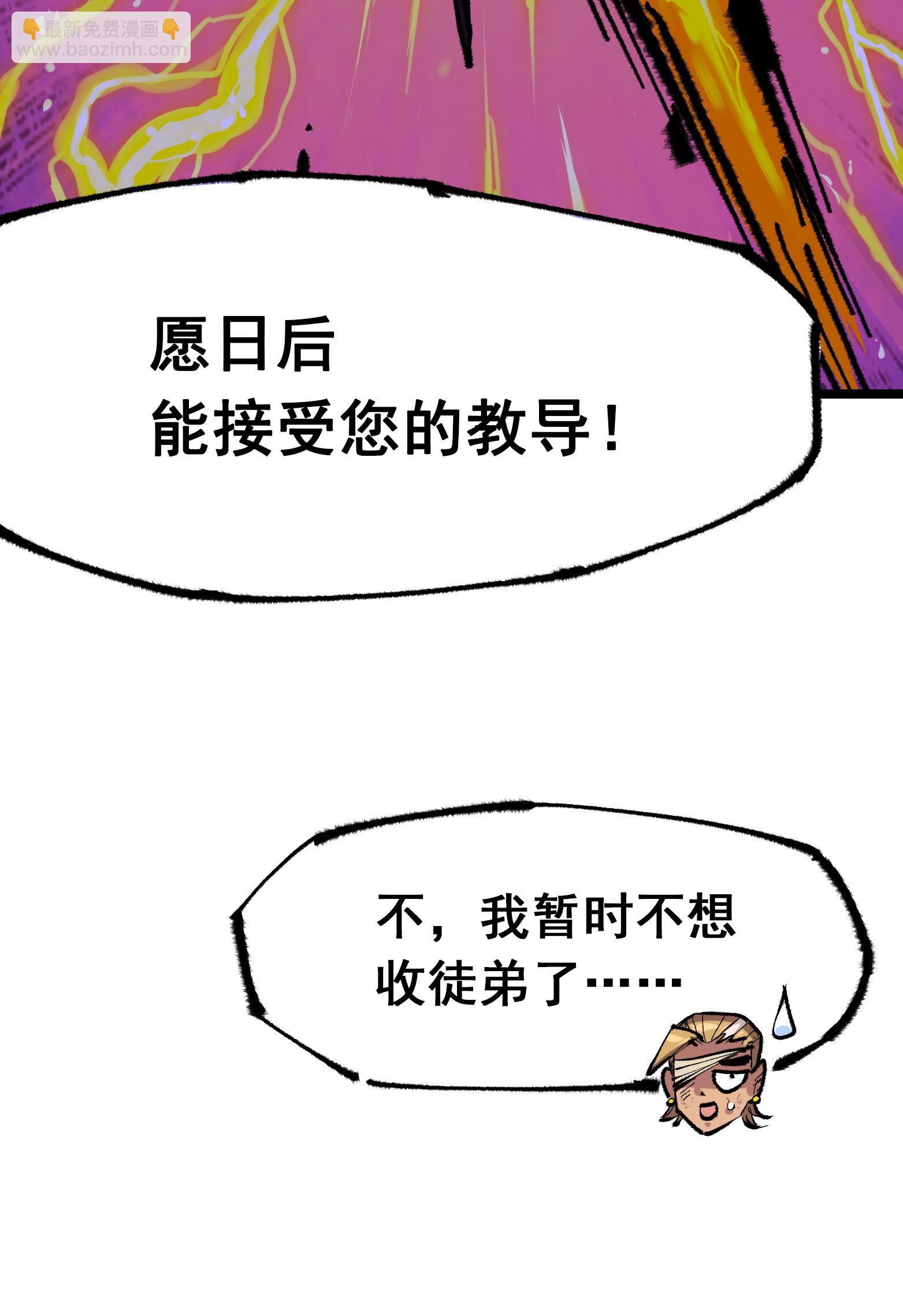 第5章7话 别拖后腿了(1/2)-第39话