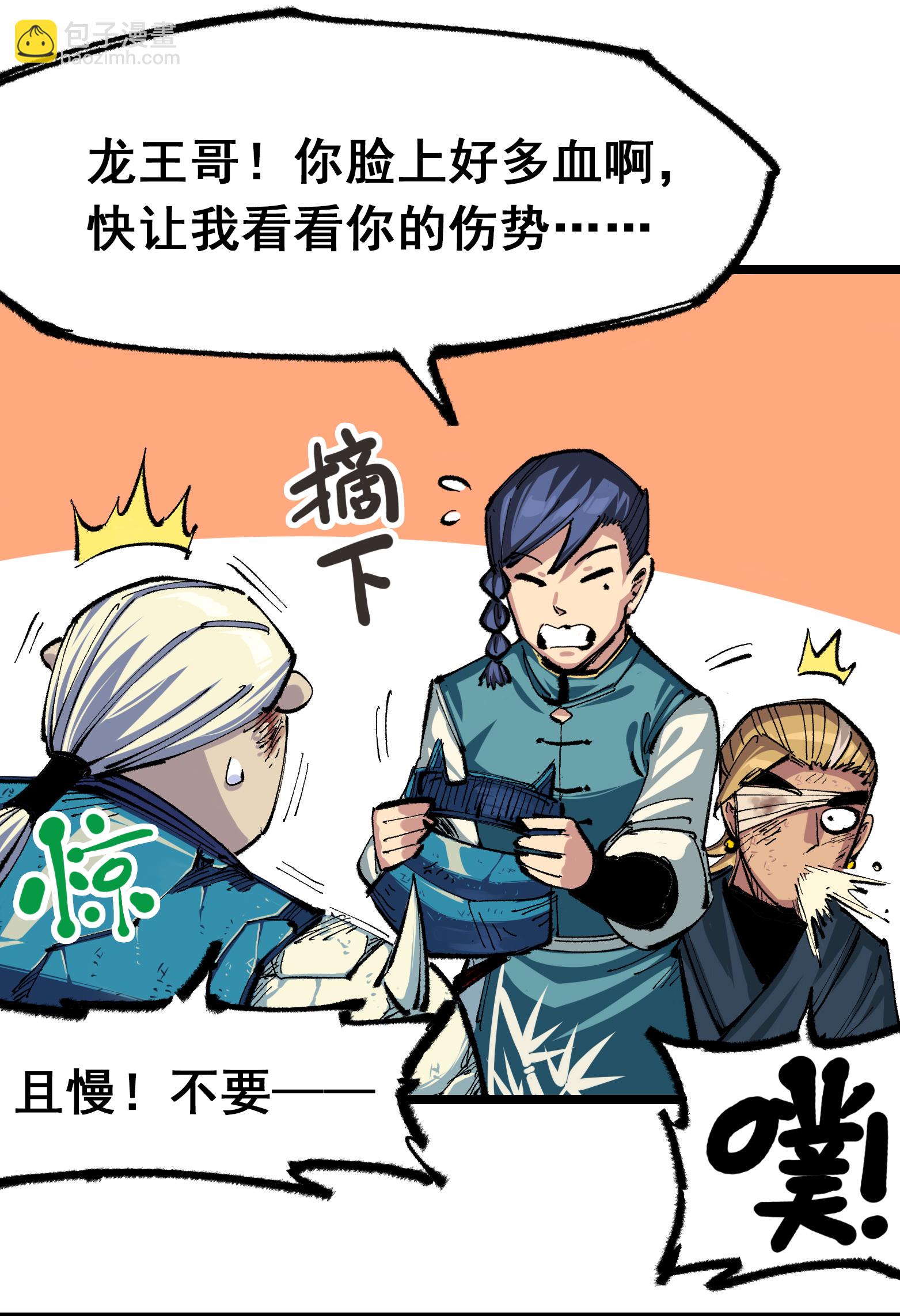 第5章7话 别拖后腿了(1/2)-第39话