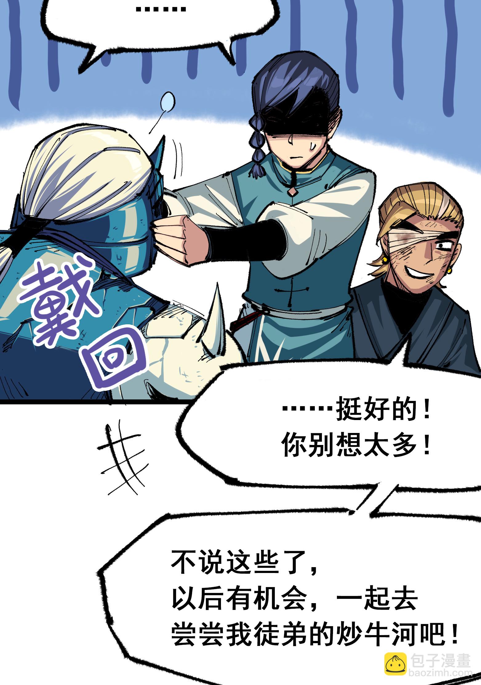 第5章7话 别拖后腿了(1/2)-第39话