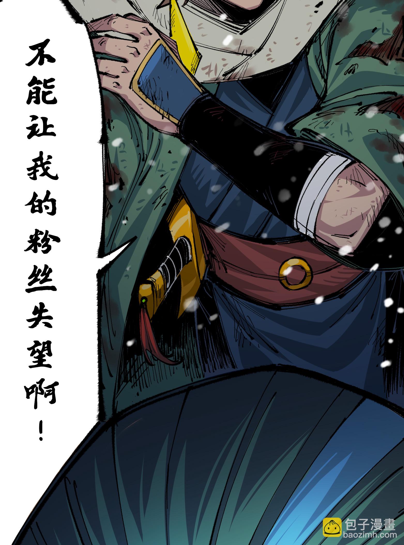 第5章7话 别拖后腿了(1/2)-第39话