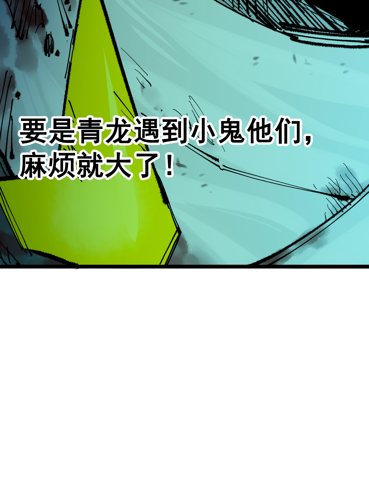 第5章7话 别拖后腿了(1/2)-第39话