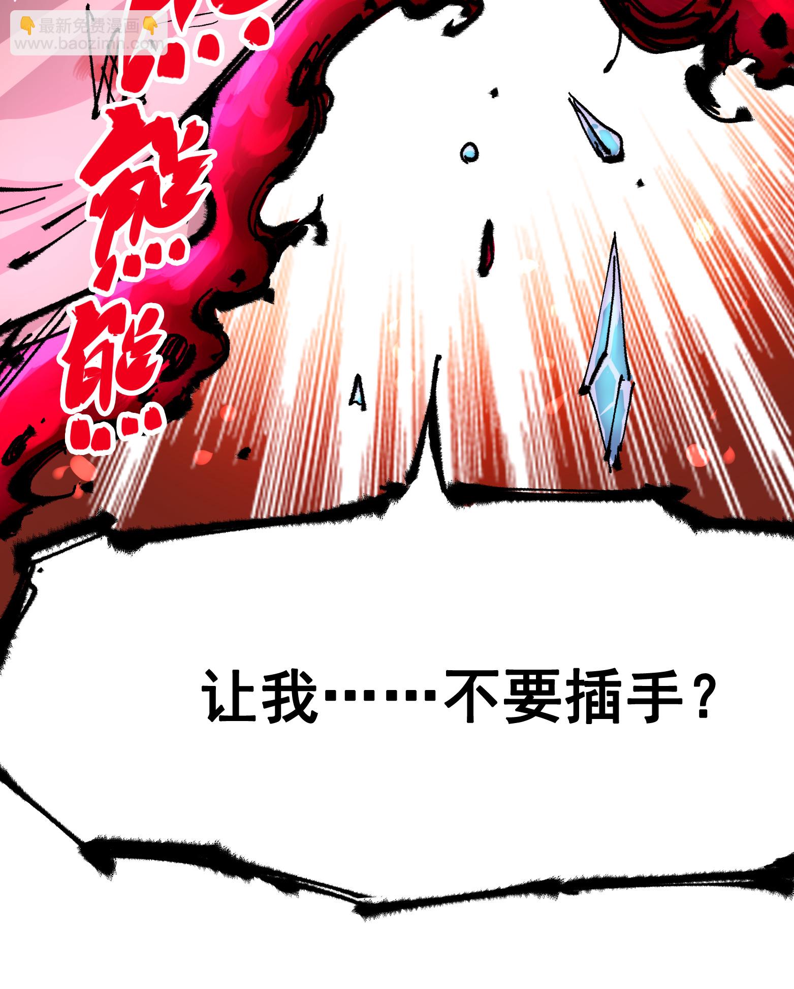 第5章7话 别拖后腿了(1/2)-第39话