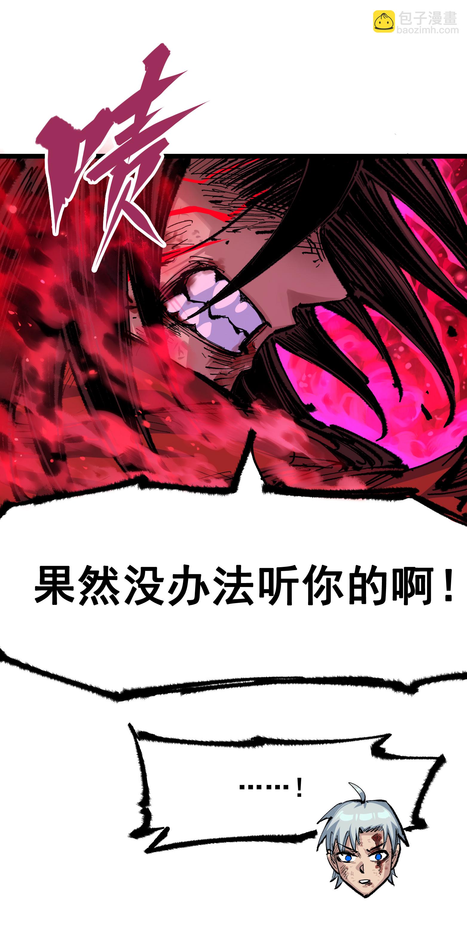 第5章7话 别拖后腿了(1/2)-第39话