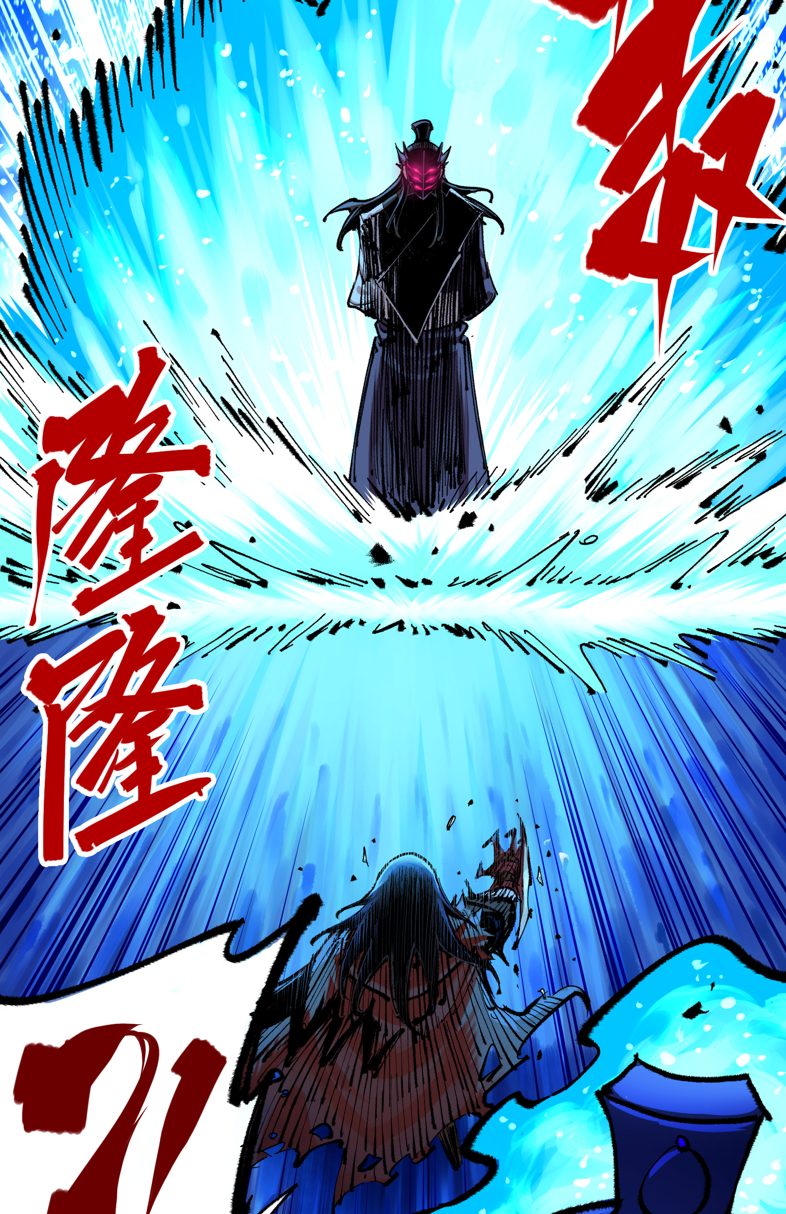 第5章7话 别拖后腿了(1/2)-第39话