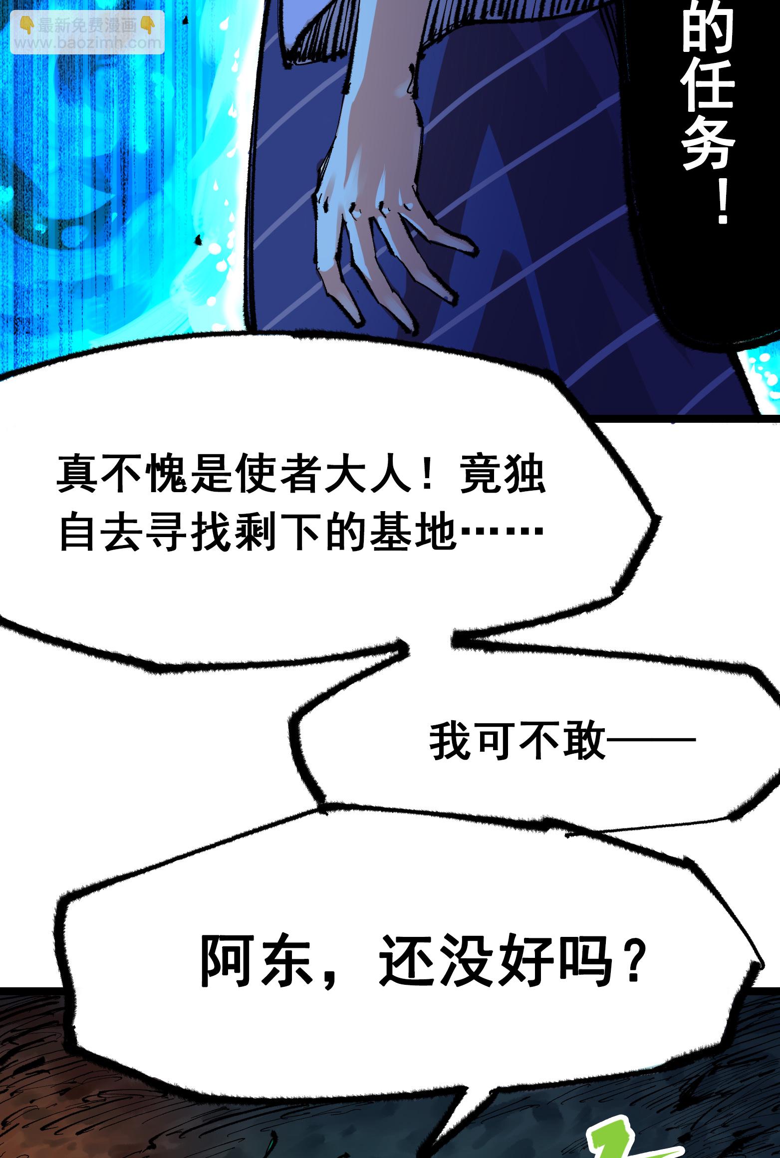 第5章7话 别拖后腿了(1/2)-第39话