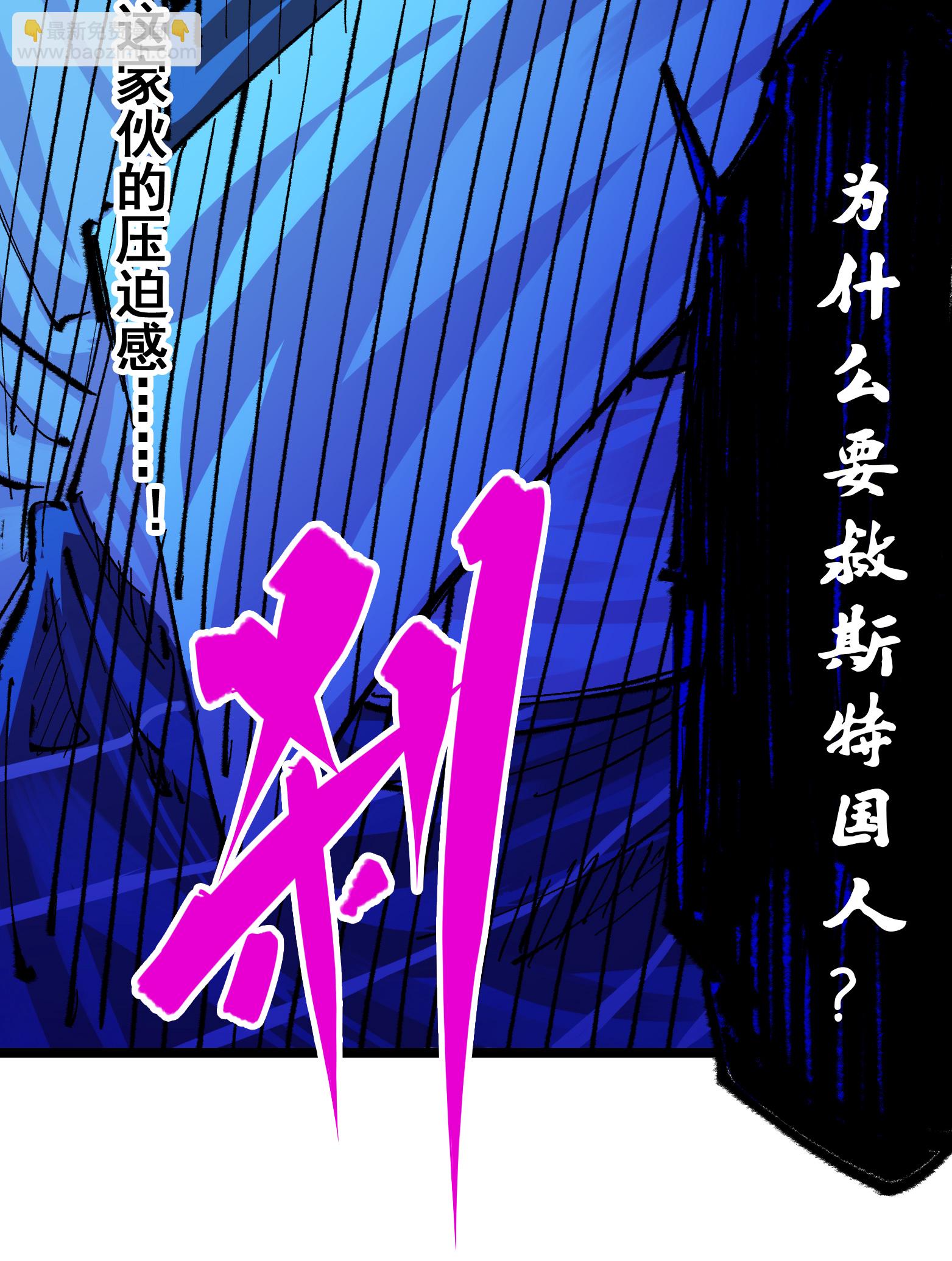 第5章7话 别拖后腿了(1/2)-第39话