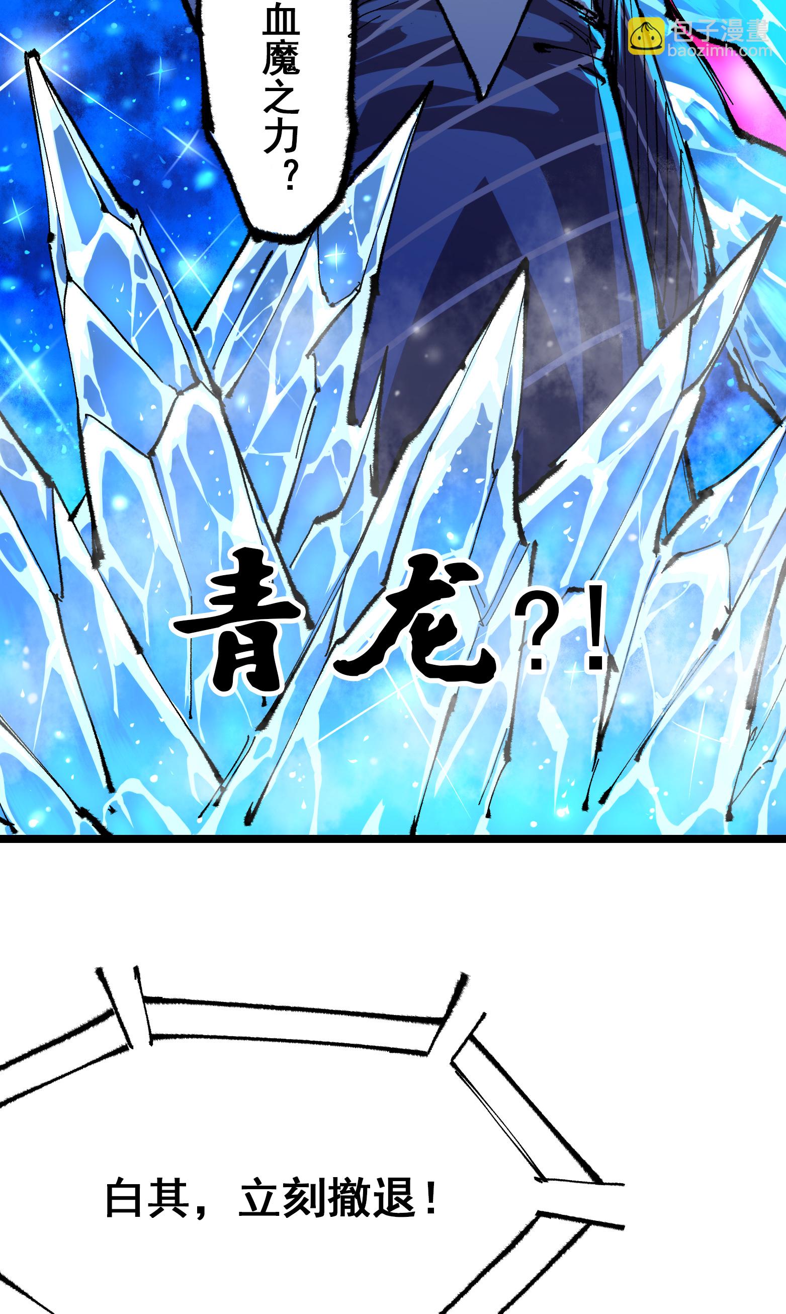 第5章7话 别拖后腿了(1/2)-第39话