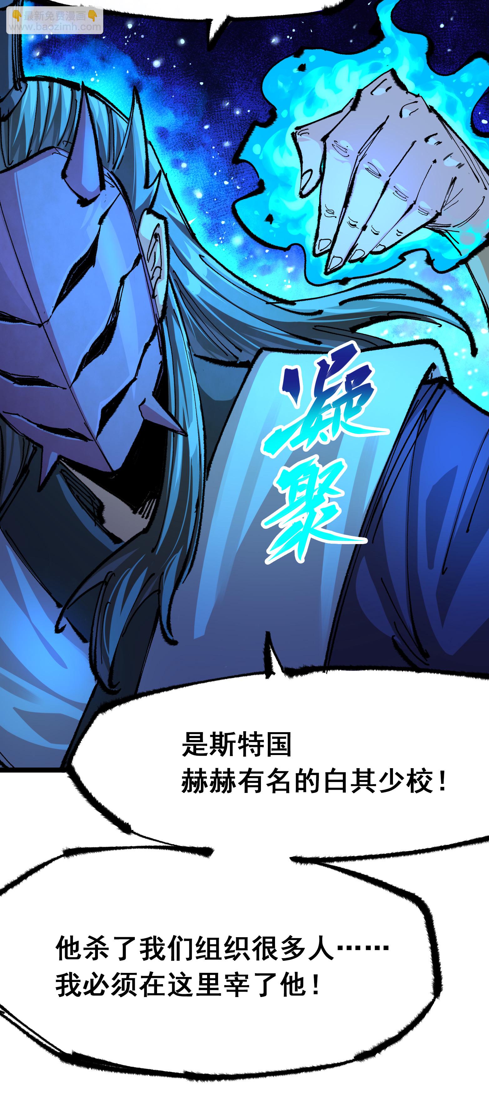 第5章7话 别拖后腿了(1/2)-第39话