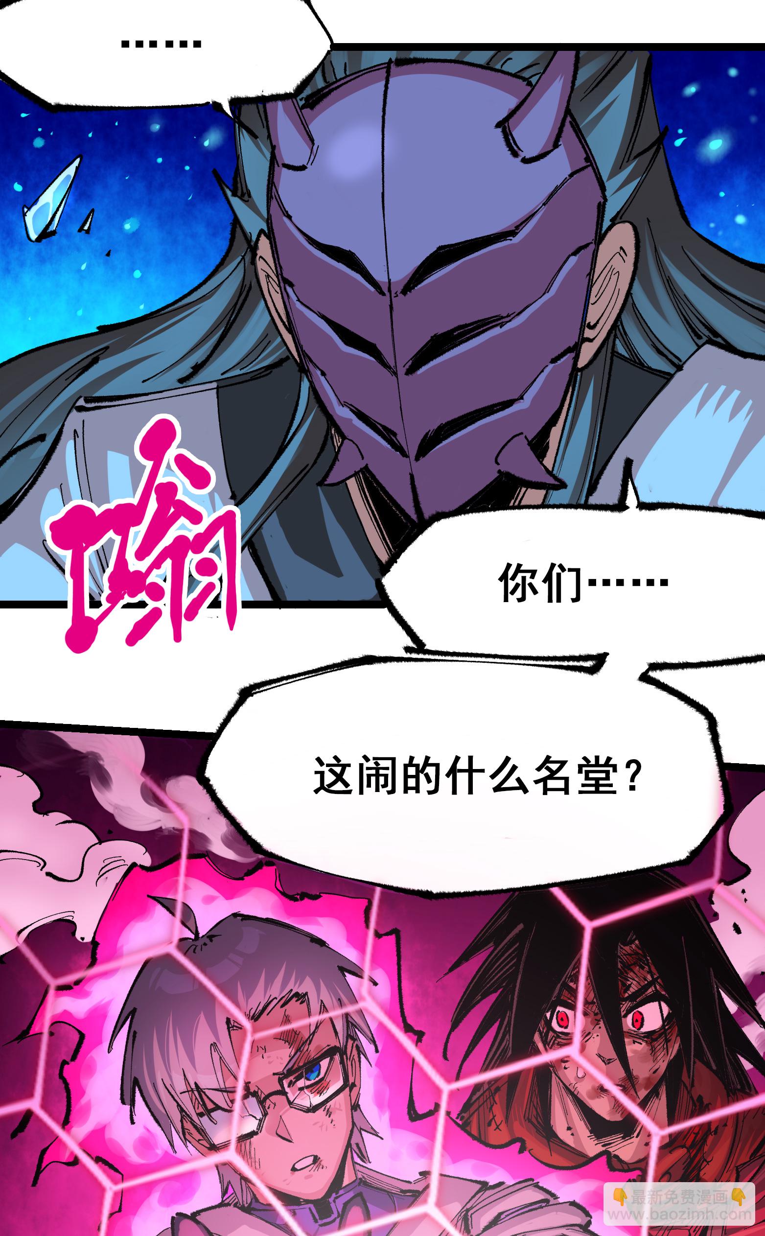 第5章7话 别拖后腿了(1/2)-第39话