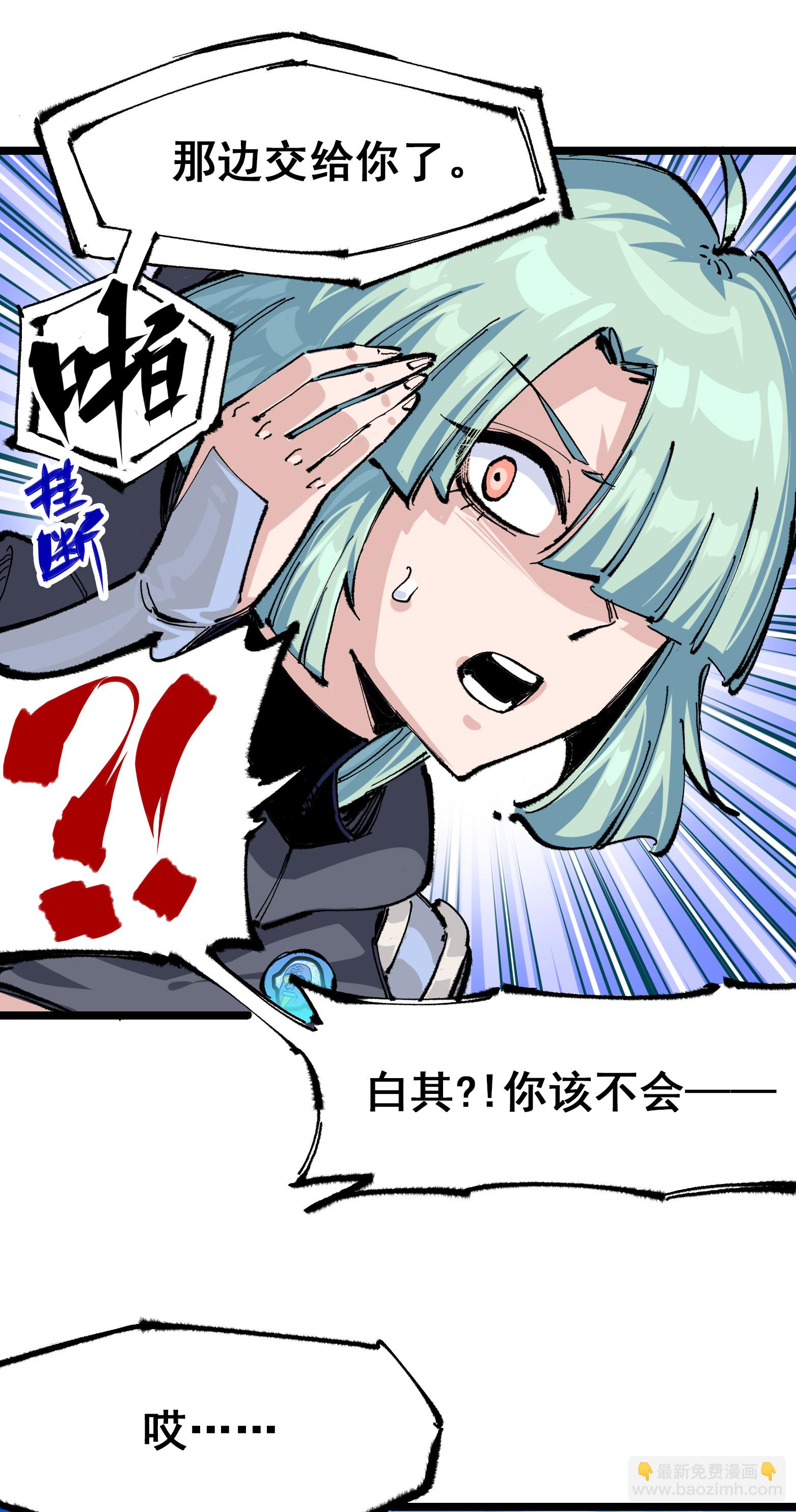 第5章7话 别拖后腿了(1/2)-第39话