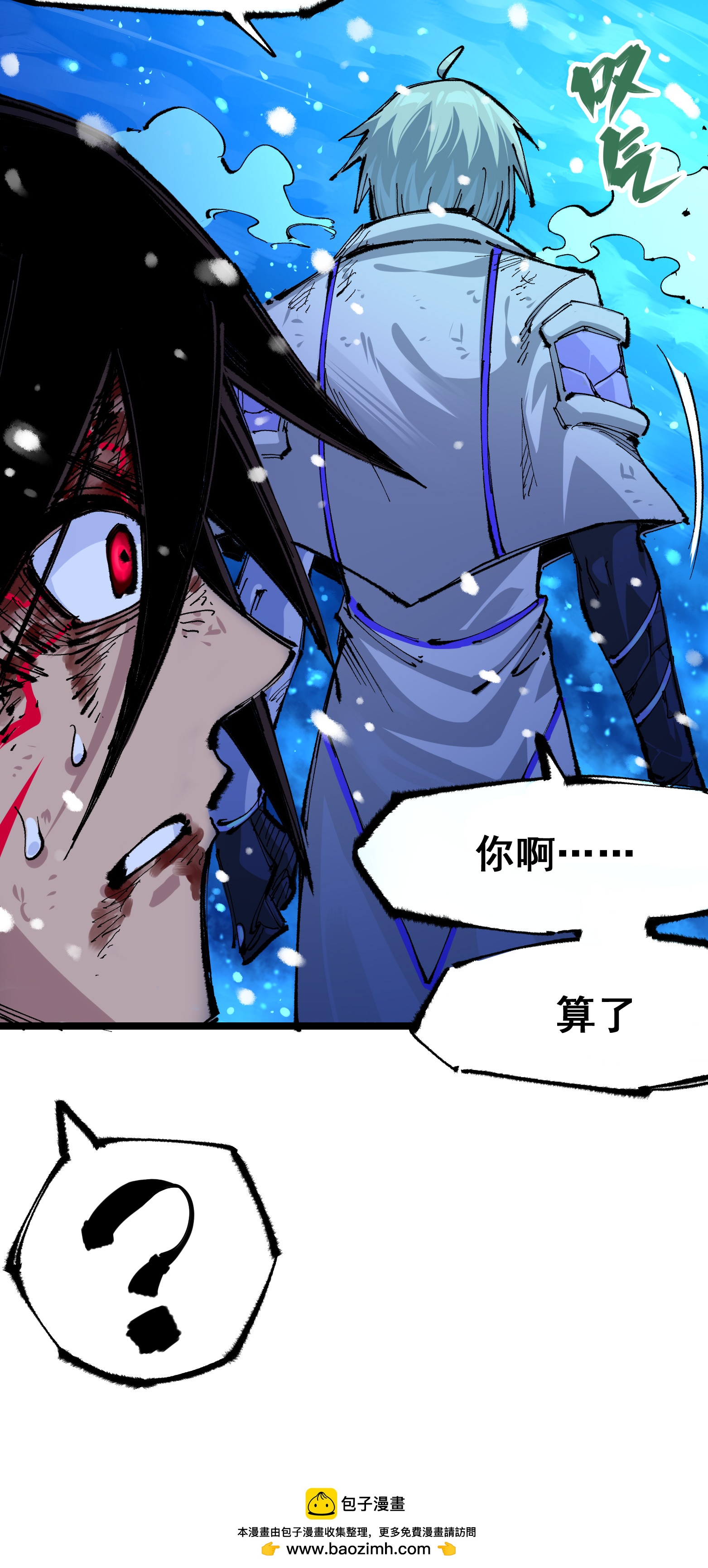 第5章7话 别拖后腿了(1/2)-第39话