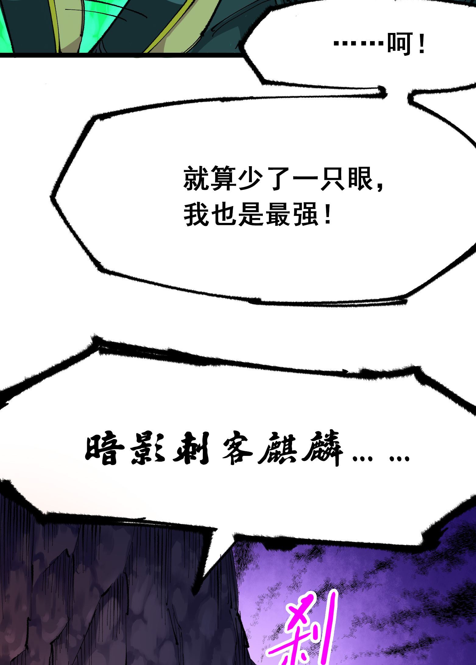 伍六七：黑白双龙2 - 第5章7话 别拖后腿了(1/2) - 6