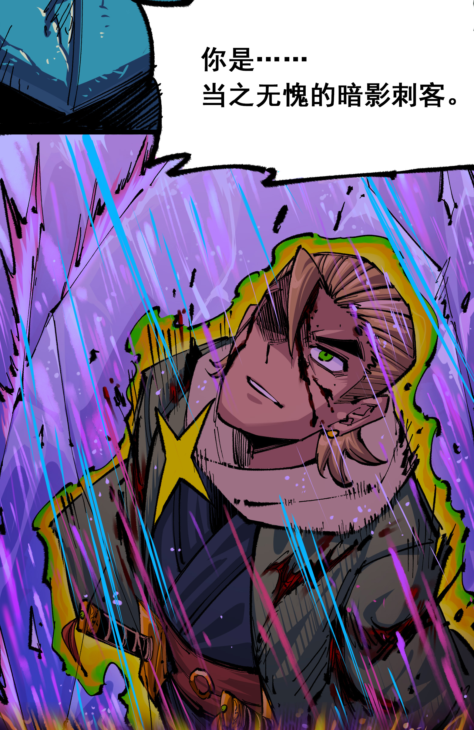 第5章7话 别拖后腿了(1/2)-第39话