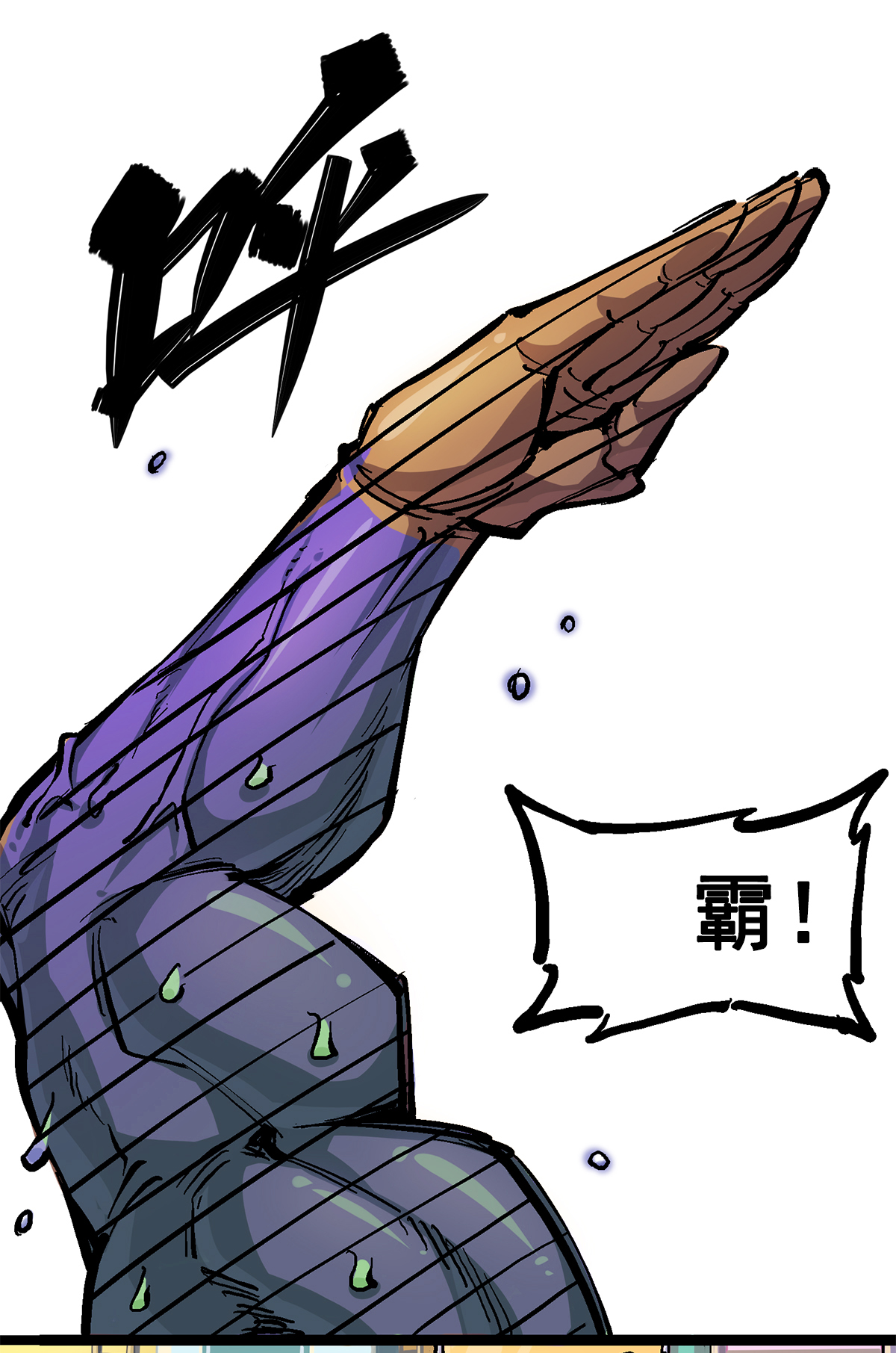 第2章1话 石更国-第5话