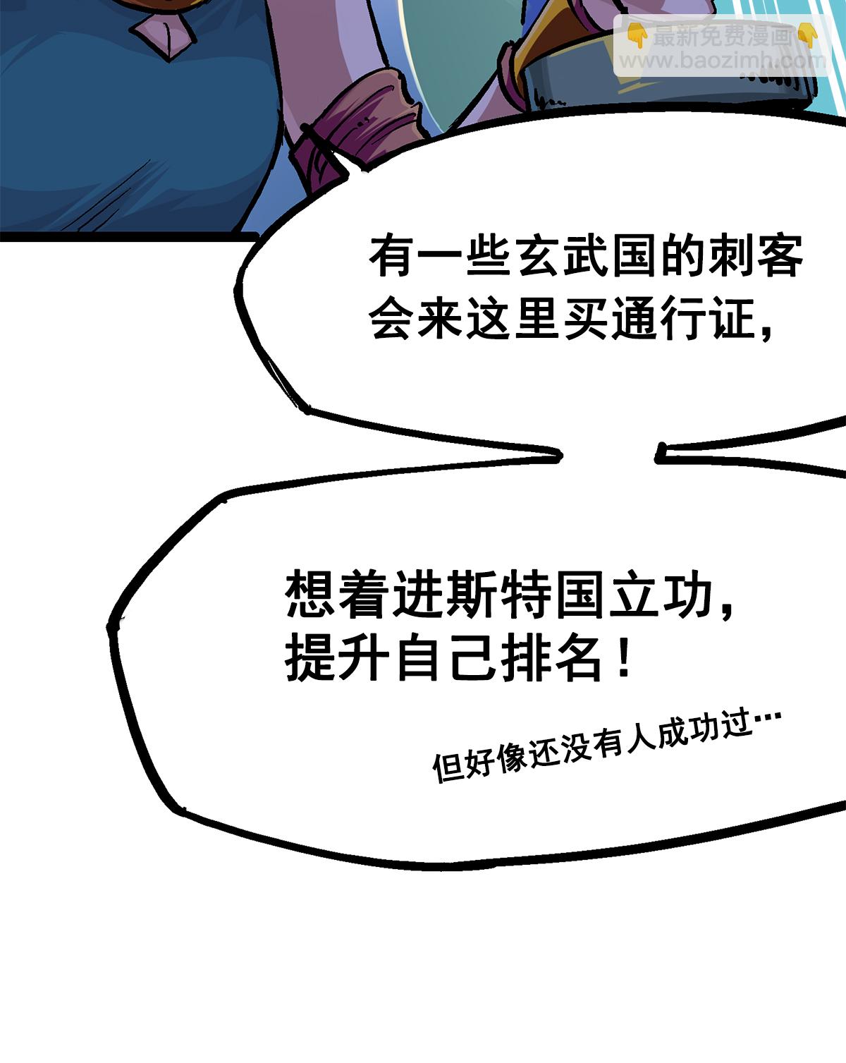 第2章1话 石更国-第5话