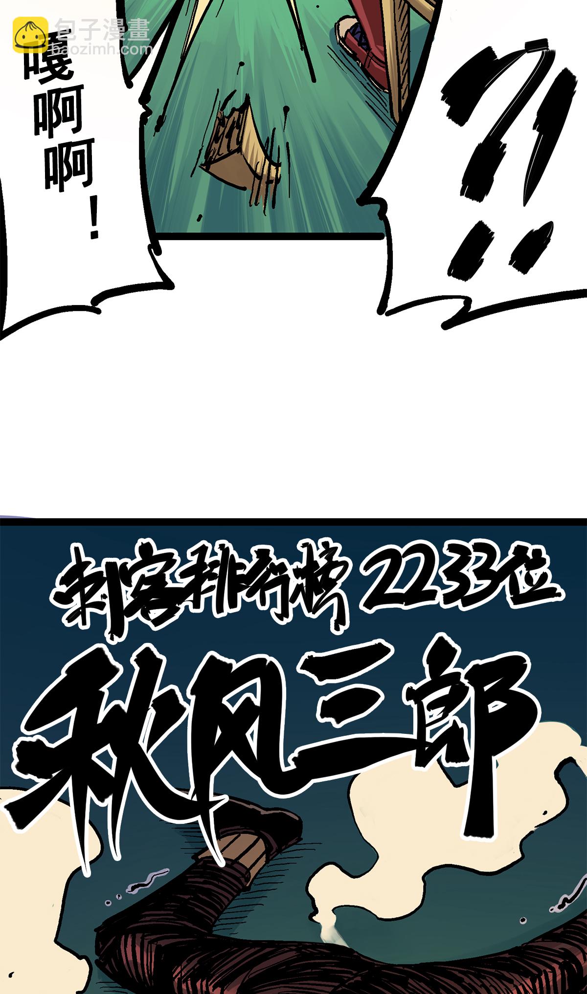 第2章1话 石更国-第5话