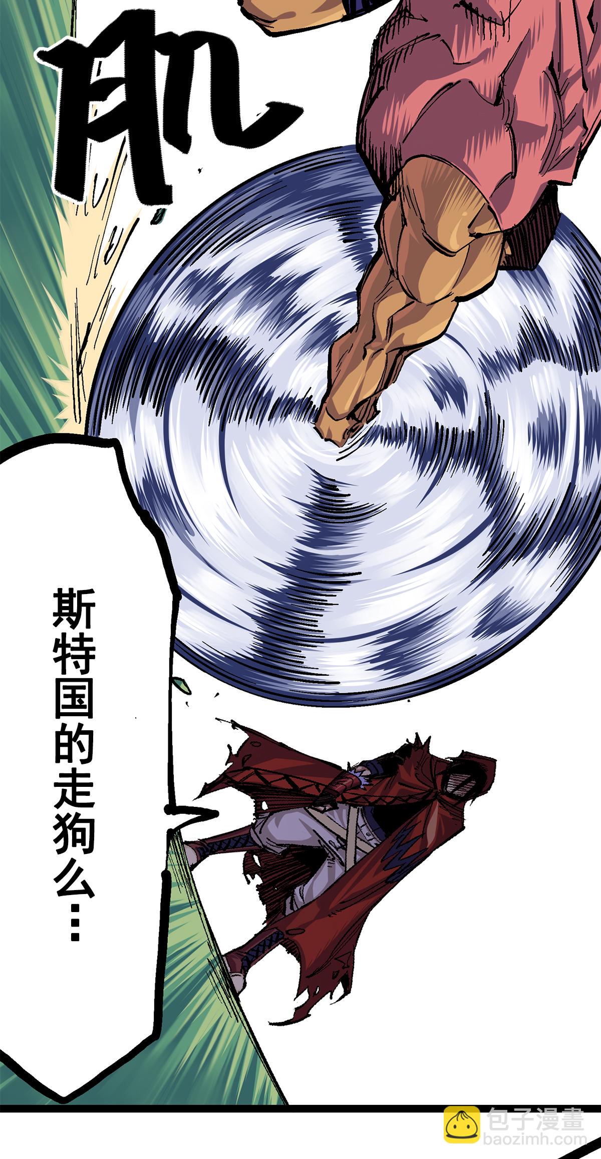 第2章1话 石更国-第5话