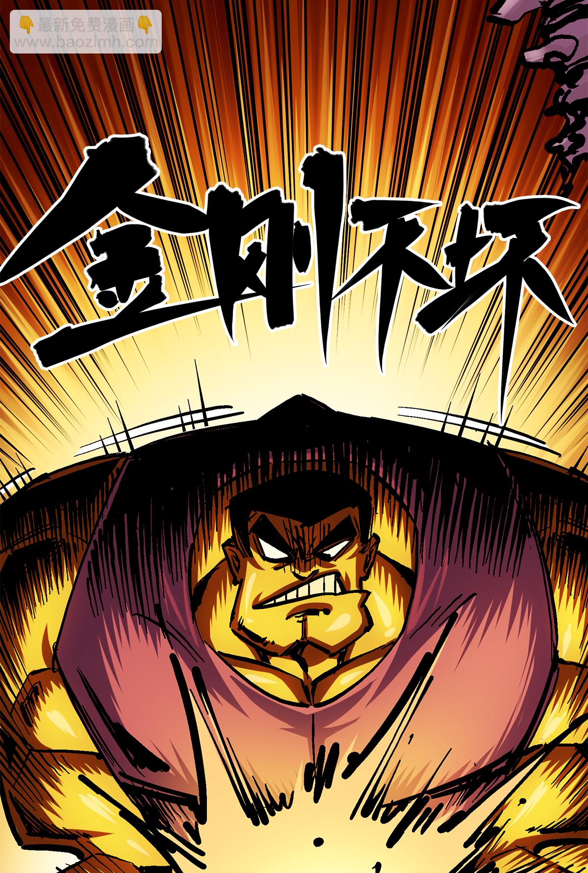 第2章1话 石更国-第5话