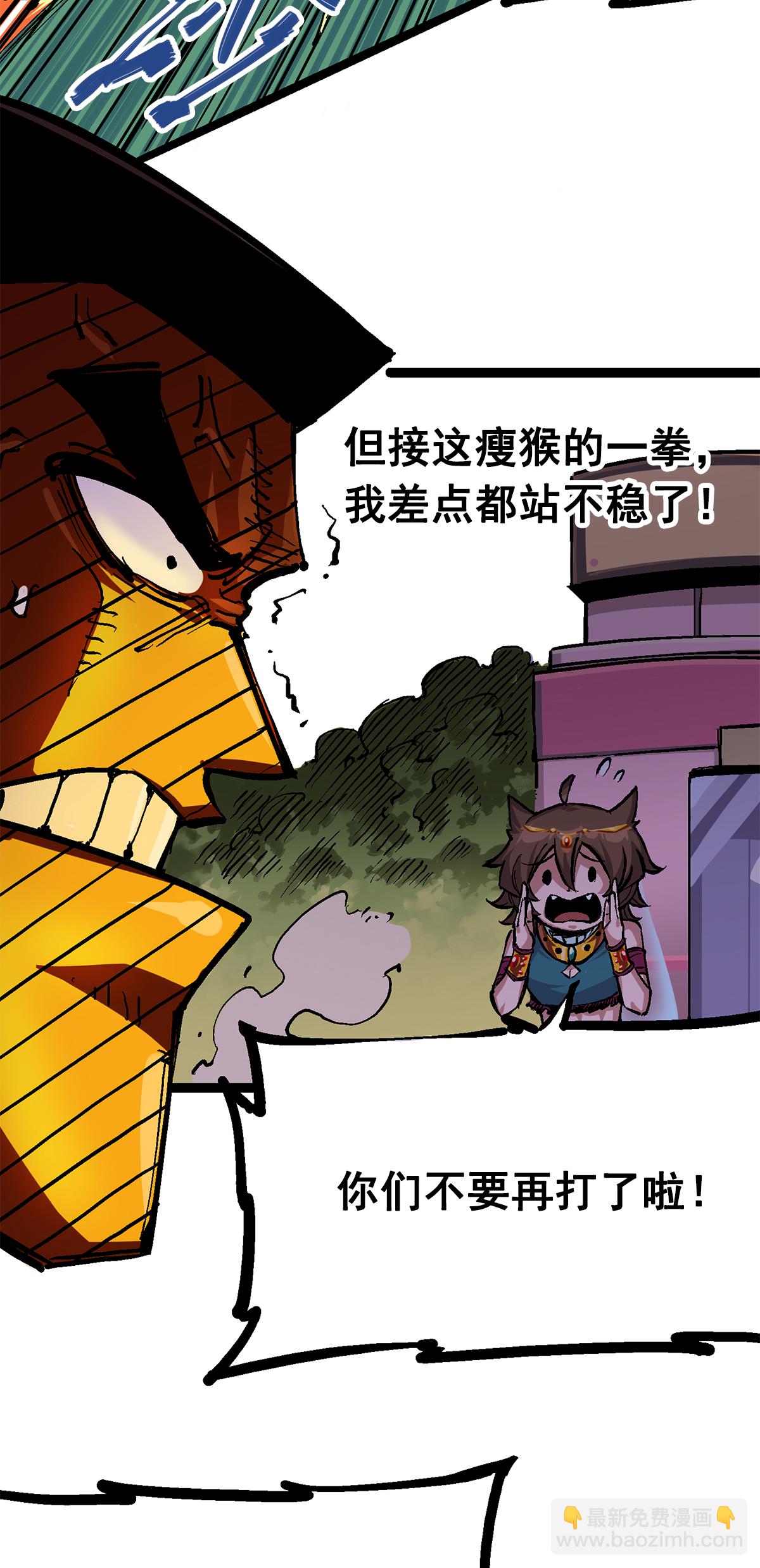 第2章1话 石更国-第5话