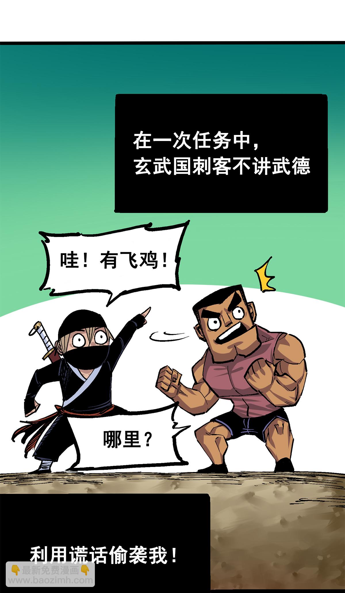 第2章1话 石更国-第5话