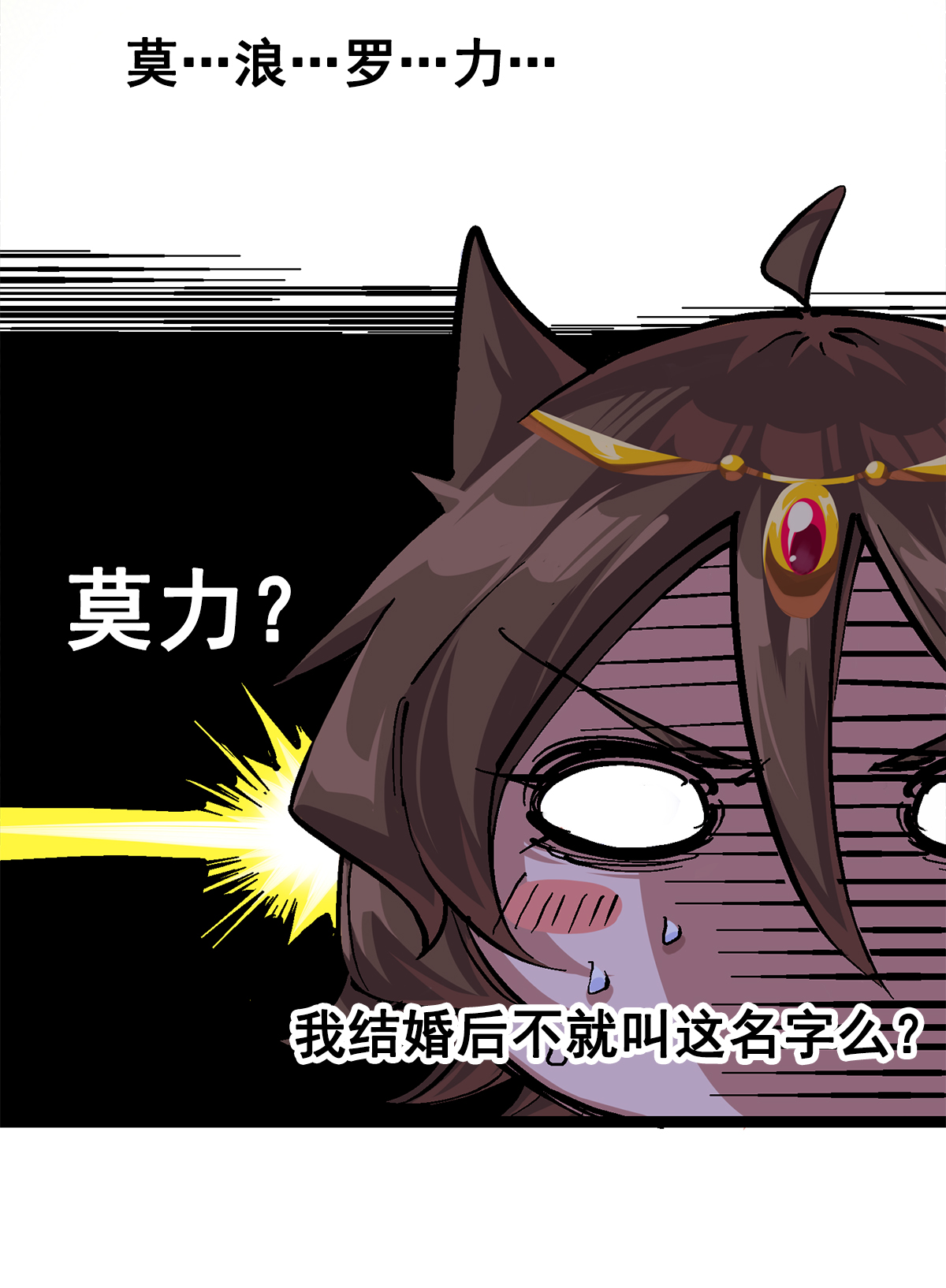 第2章1话 石更国-第5话