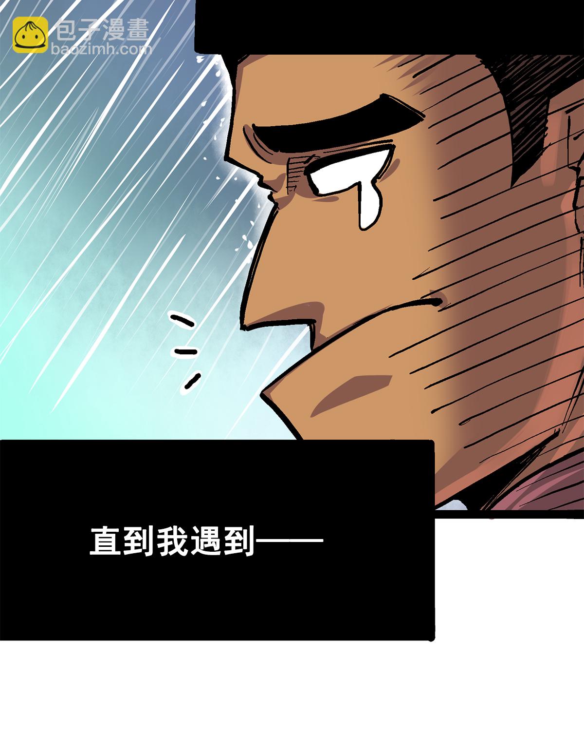 第2章1话 石更国-第5话