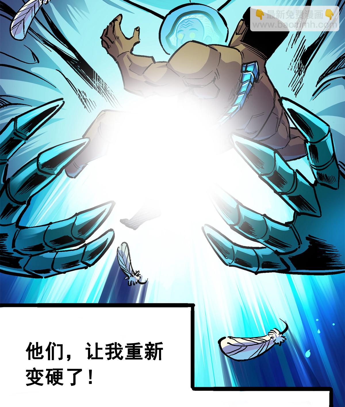 第2章1话 石更国-第5话